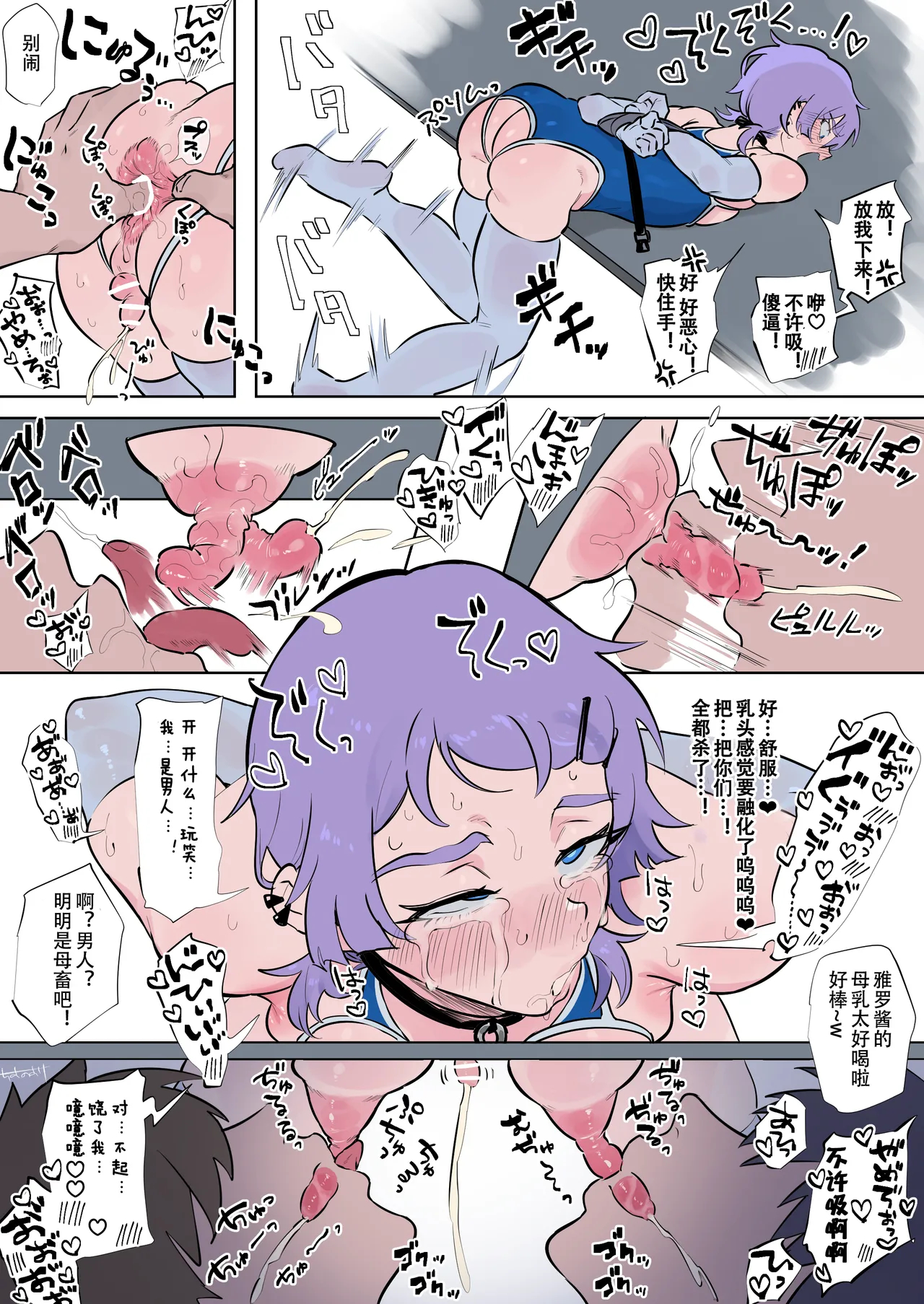 [Dokudoku Cake (Chisunosuke)] Umeme Gara Series [Chinese] [黑暗月光石](Ongoing) 이미지 번호 3