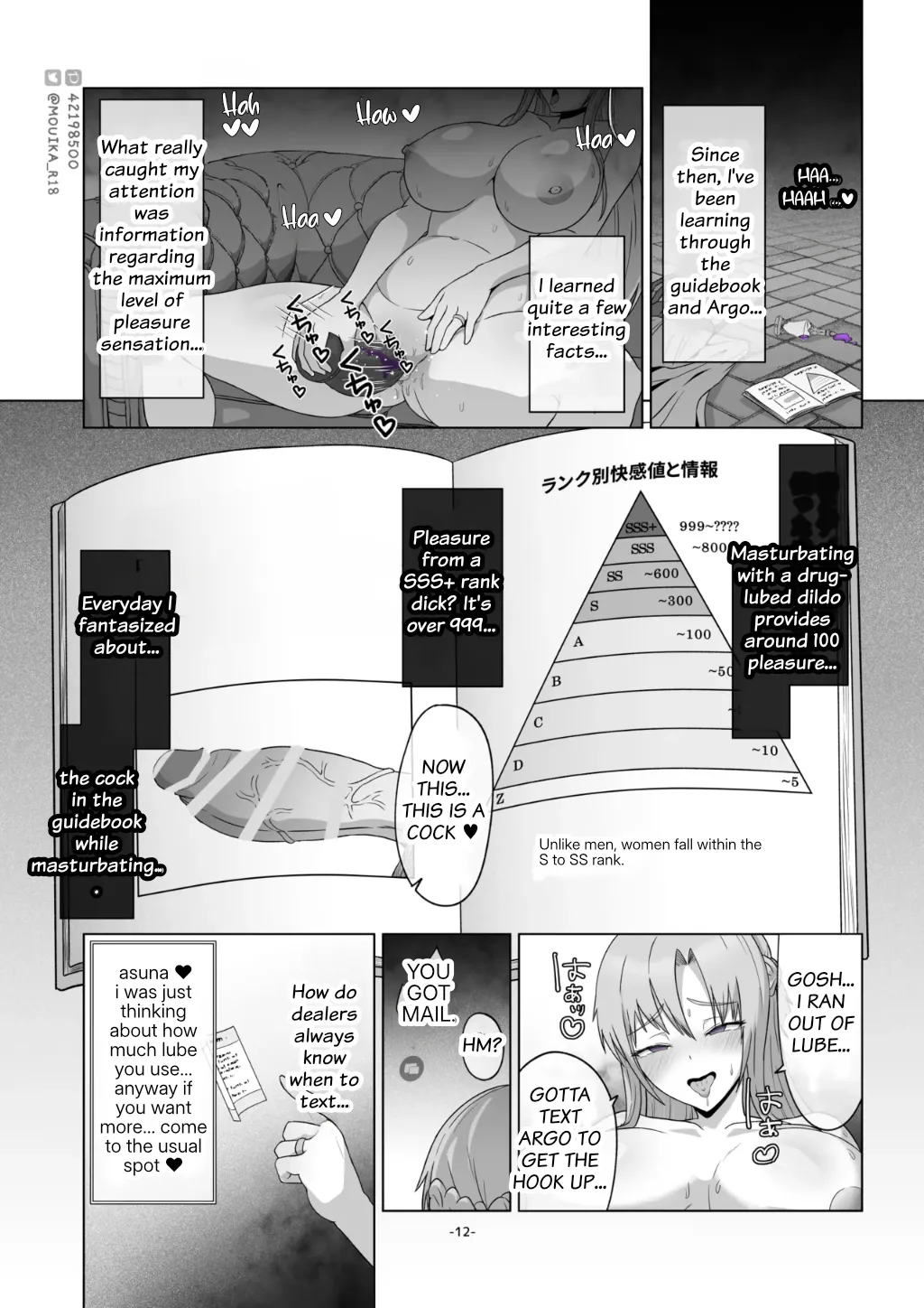 SAO EP01 ~ 03 (Macrofiber) 이미지 번호 45