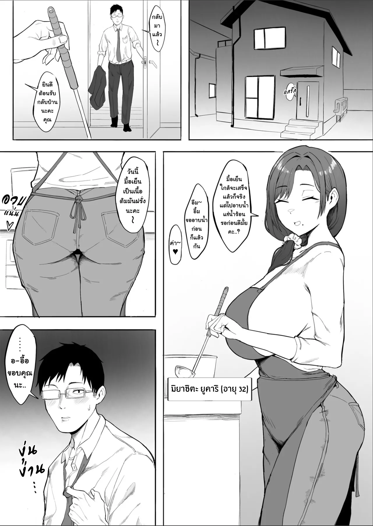 [Tomato Can Souko] Hitozuma Yukari-san NTR | คุณนายยูคาริกับเซ็กส์ NTR [Thai ภาษาไทย] [Tenrokku] 画像番号 2