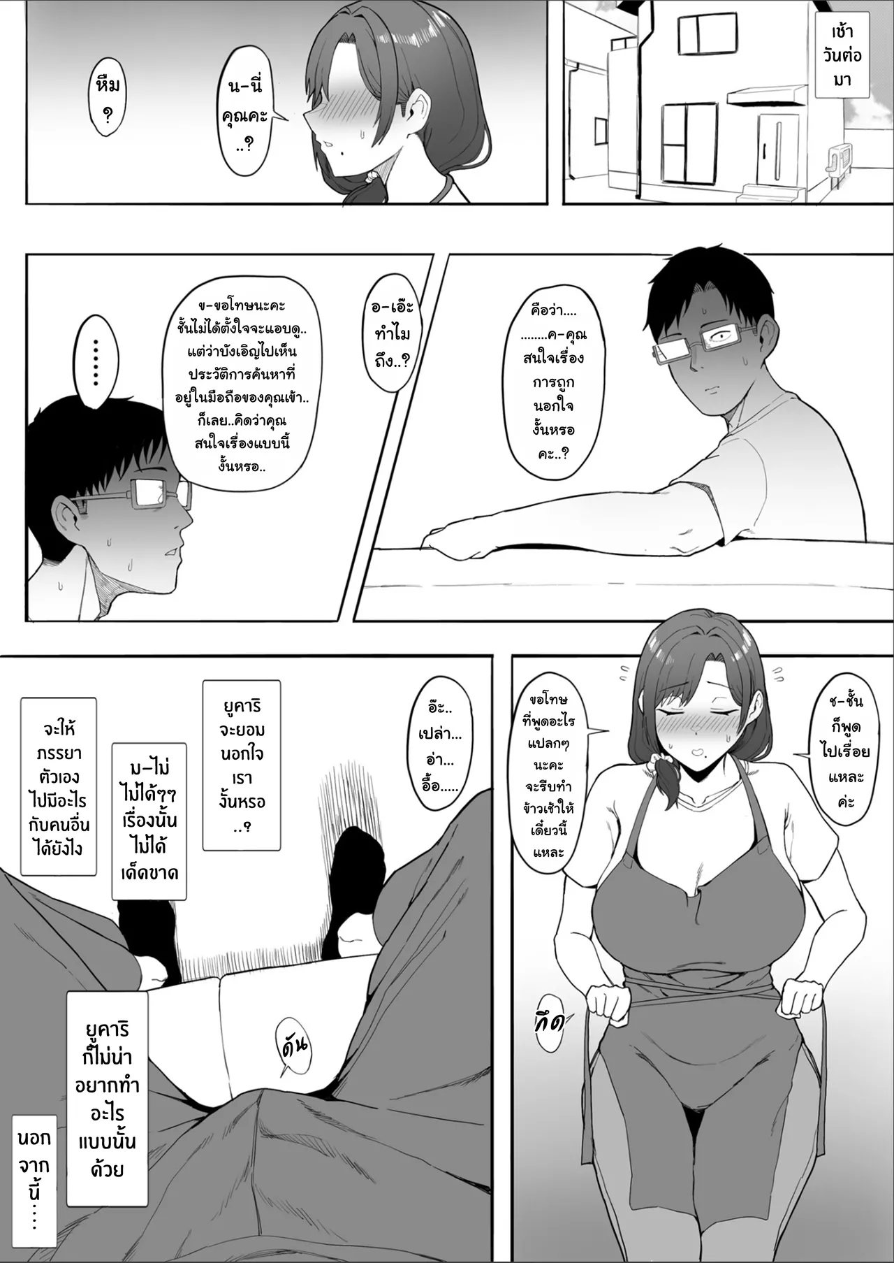 [Tomato Can Souko] Hitozuma Yukari-san NTR | คุณนายยูคาริกับเซ็กส์ NTR [Thai ภาษาไทย] [Tenrokku] 画像番号 8