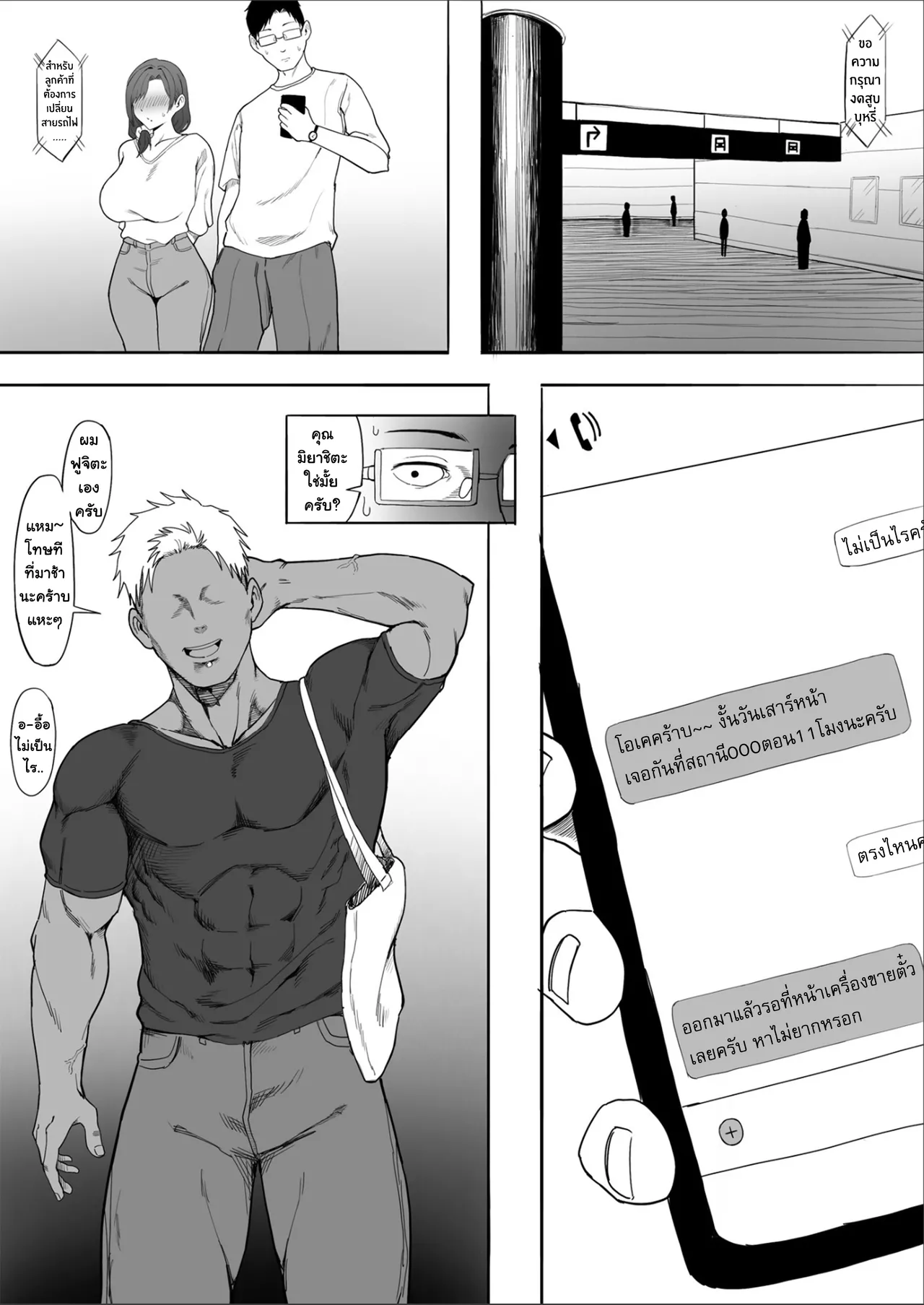 [Tomato Can Souko] Hitozuma Yukari-san NTR | คุณนายยูคาริกับเซ็กส์ NTR [Thai ภาษาไทย] [Tenrokku] 画像番号 10