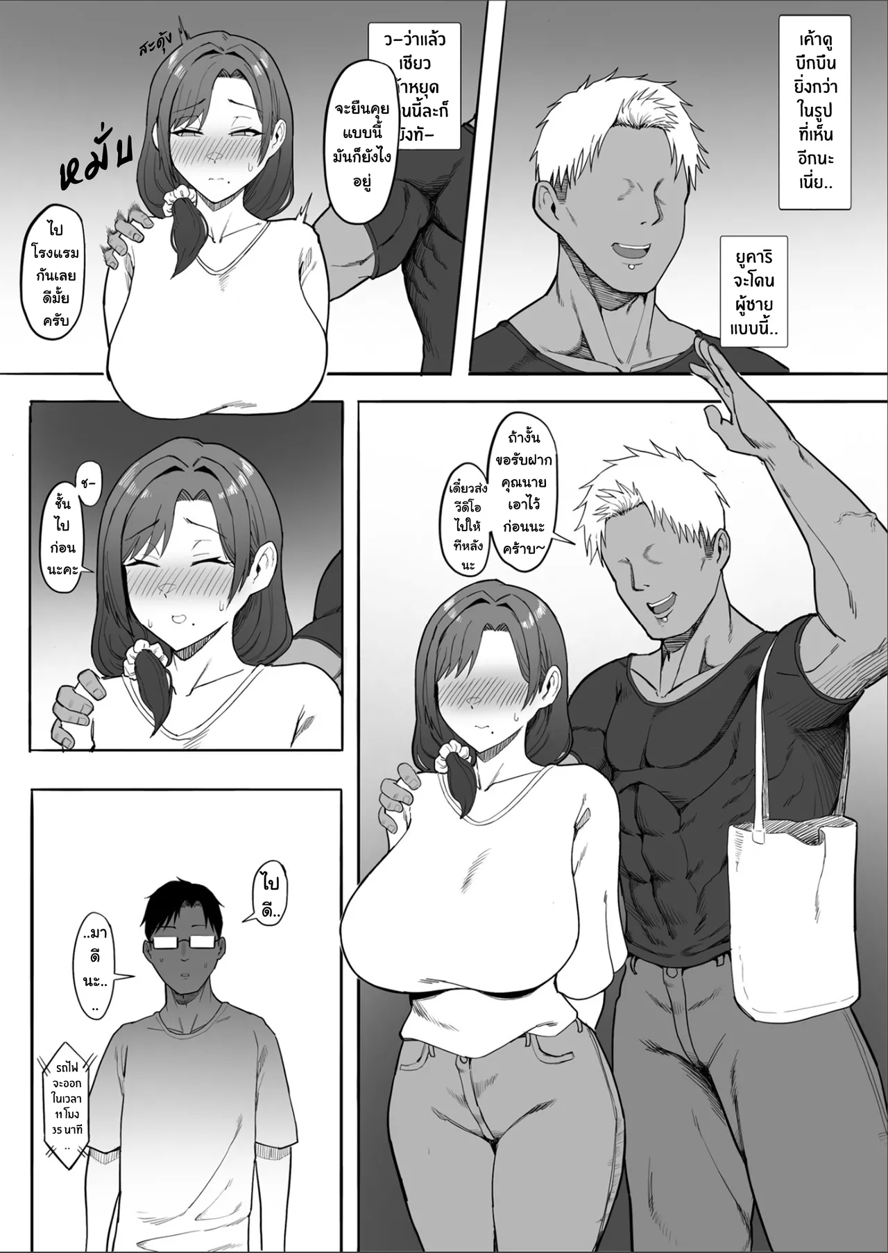 [Tomato Can Souko] Hitozuma Yukari-san NTR | คุณนายยูคาริกับเซ็กส์ NTR [Thai ภาษาไทย] [Tenrokku] 画像番号 11