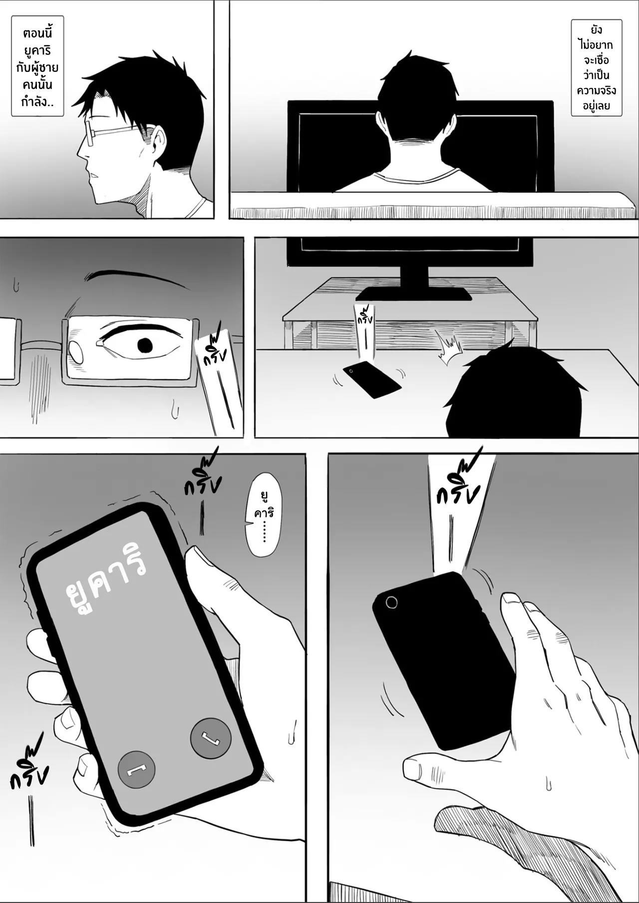 [Tomato Can Souko] Hitozuma Yukari-san NTR | คุณนายยูคาริกับเซ็กส์ NTR [Thai ภาษาไทย] [Tenrokku] 画像番号 24