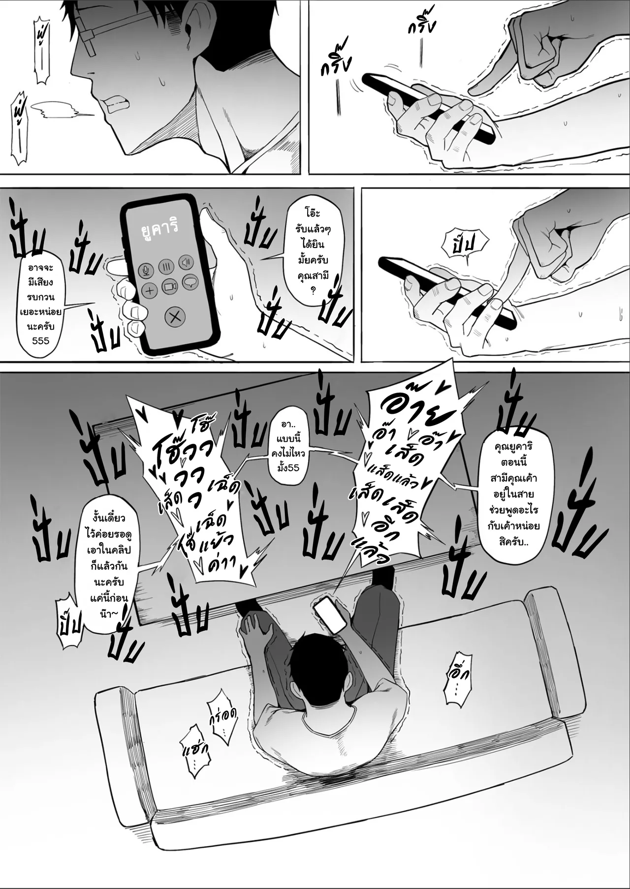 [Tomato Can Souko] Hitozuma Yukari-san NTR | คุณนายยูคาริกับเซ็กส์ NTR [Thai ภาษาไทย] [Tenrokku] 画像番号 25