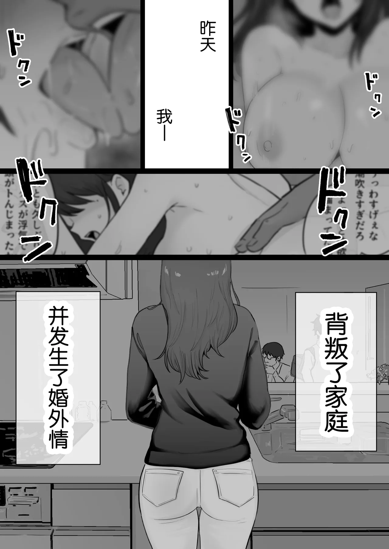 [Watson-dou] Houkai Kazoku 0-Hahaoya ga Yakuza to no Sex ni Hamatta Hanashi- [Chinese] [真不可视汉化组] image number 5