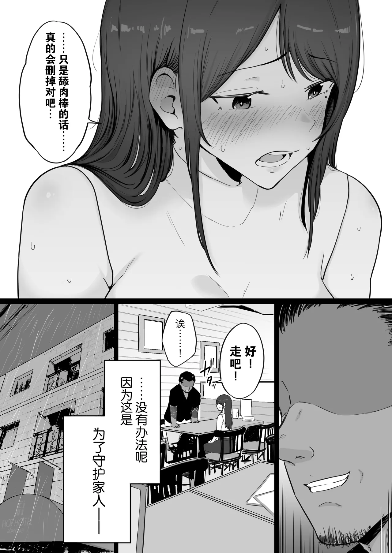 [Watson-dou] Houkai Kazoku 0-Hahaoya ga Yakuza to no Sex ni Hamatta Hanashi- [Chinese] [真不可视汉化组] image number 15