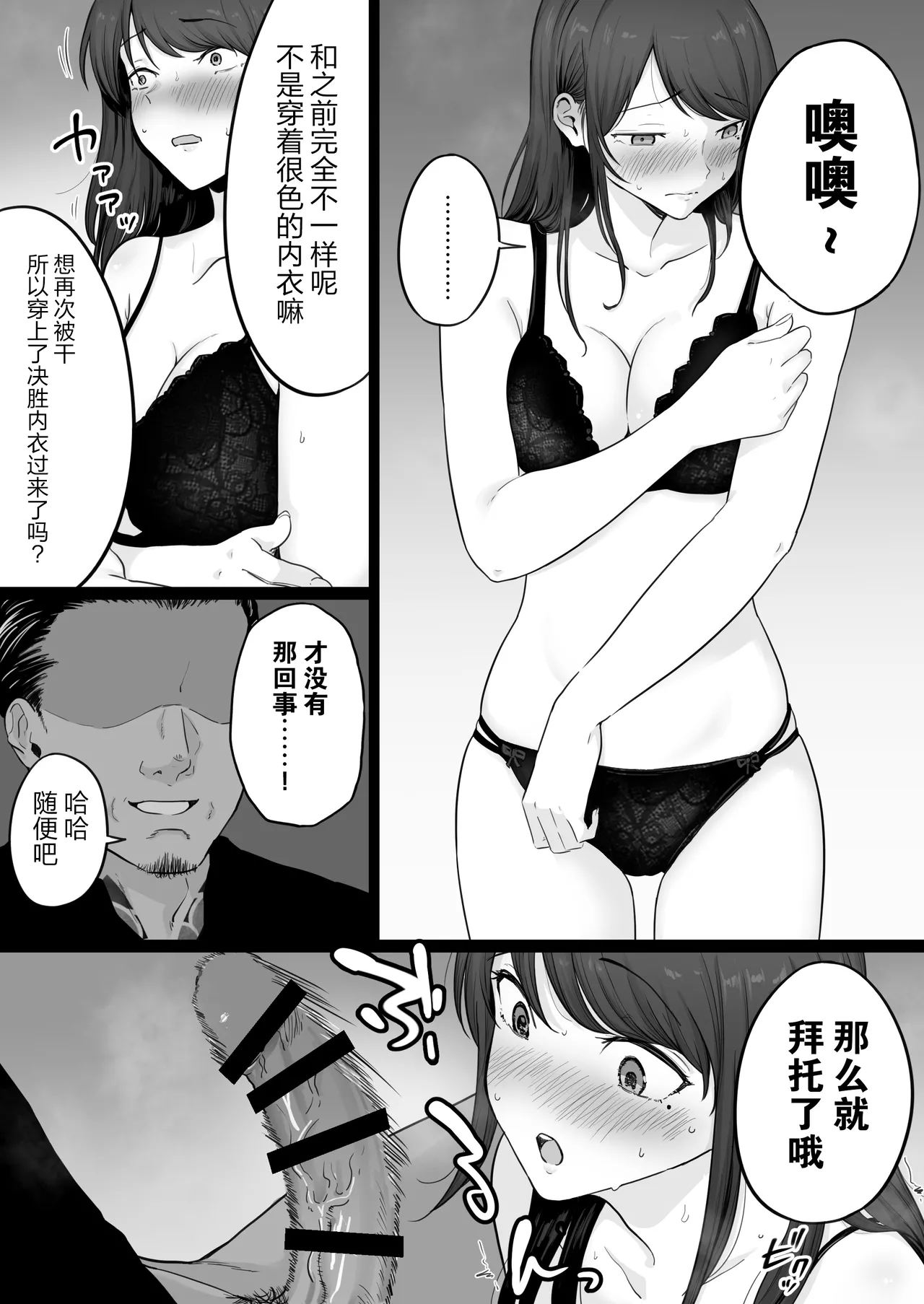 [Watson-dou] Houkai Kazoku 0-Hahaoya ga Yakuza to no Sex ni Hamatta Hanashi- [Chinese] [真不可视汉化组] image number 17