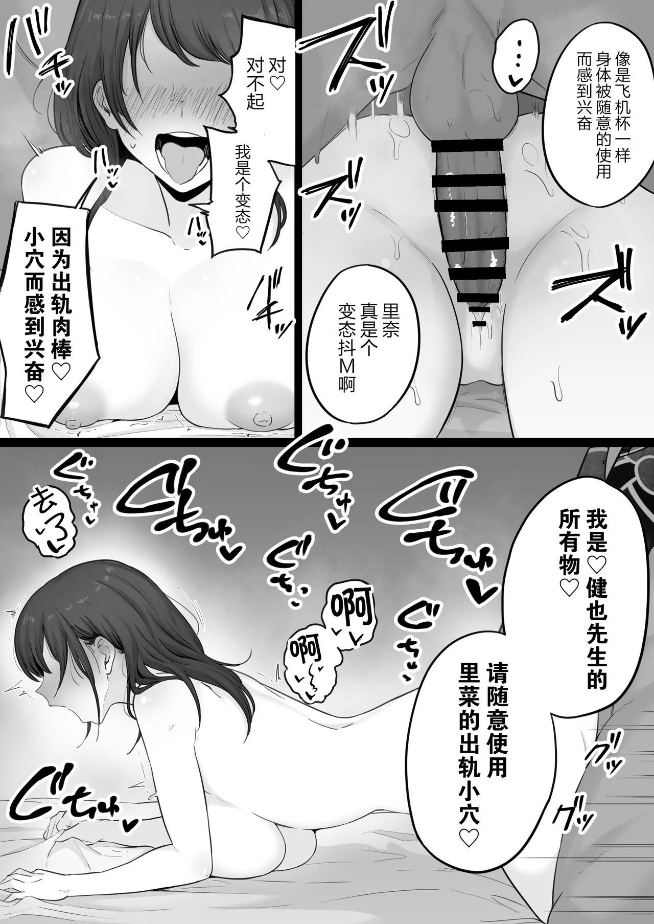 [Watson-dou] Houkai Kazoku 0-Hahaoya ga Yakuza to no Sex ni Hamatta Hanashi- [Chinese] [真不可视汉化组] image number 73