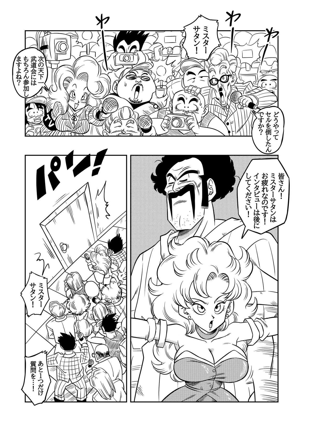 [Yamamoto] Mister Satan no Himitsu no Training (Dragon Ball Z) imagen número 3