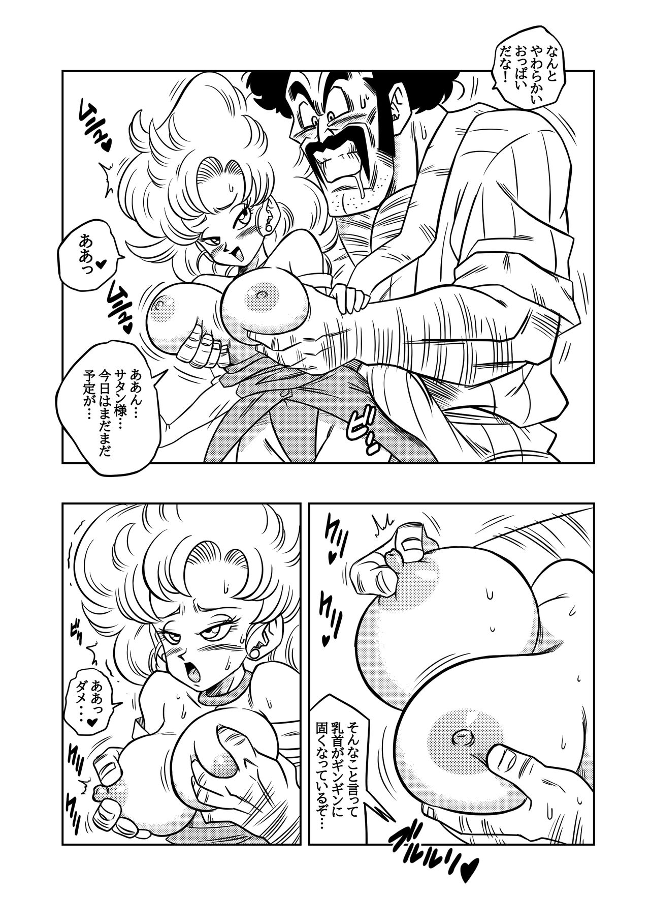 [Yamamoto] Mister Satan no Himitsu no Training (Dragon Ball Z) imagen número 6