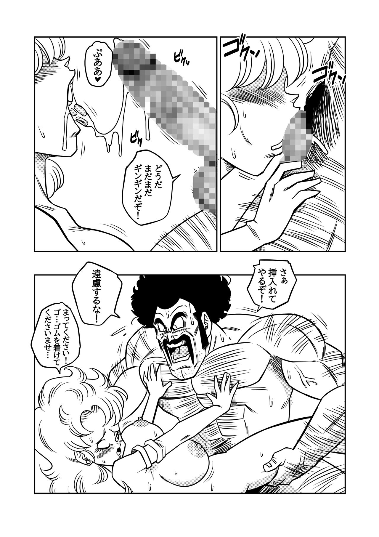 [Yamamoto] Mister Satan no Himitsu no Training (Dragon Ball Z) imagen número 11