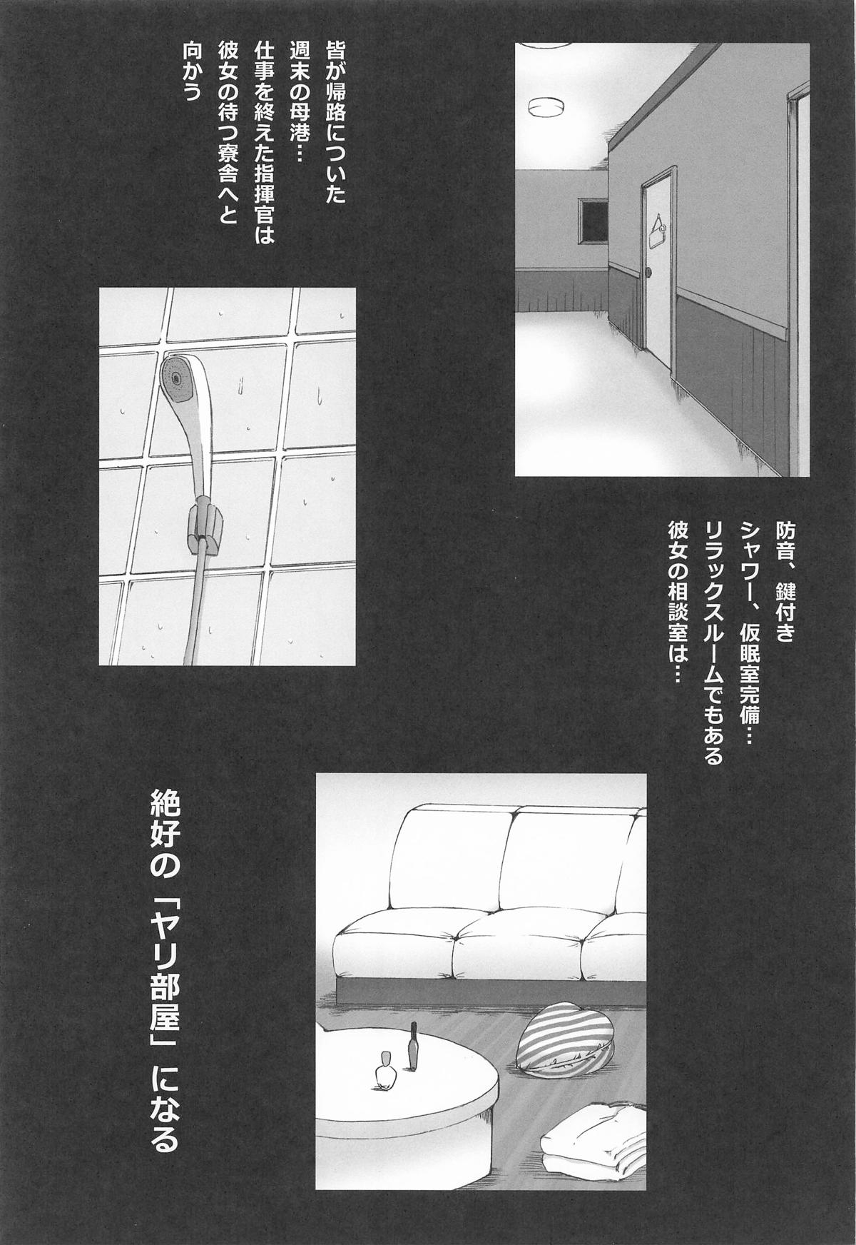 [POLARIS BLUE] ふたりだけの相談室 (アズールレーン) изображение № 2