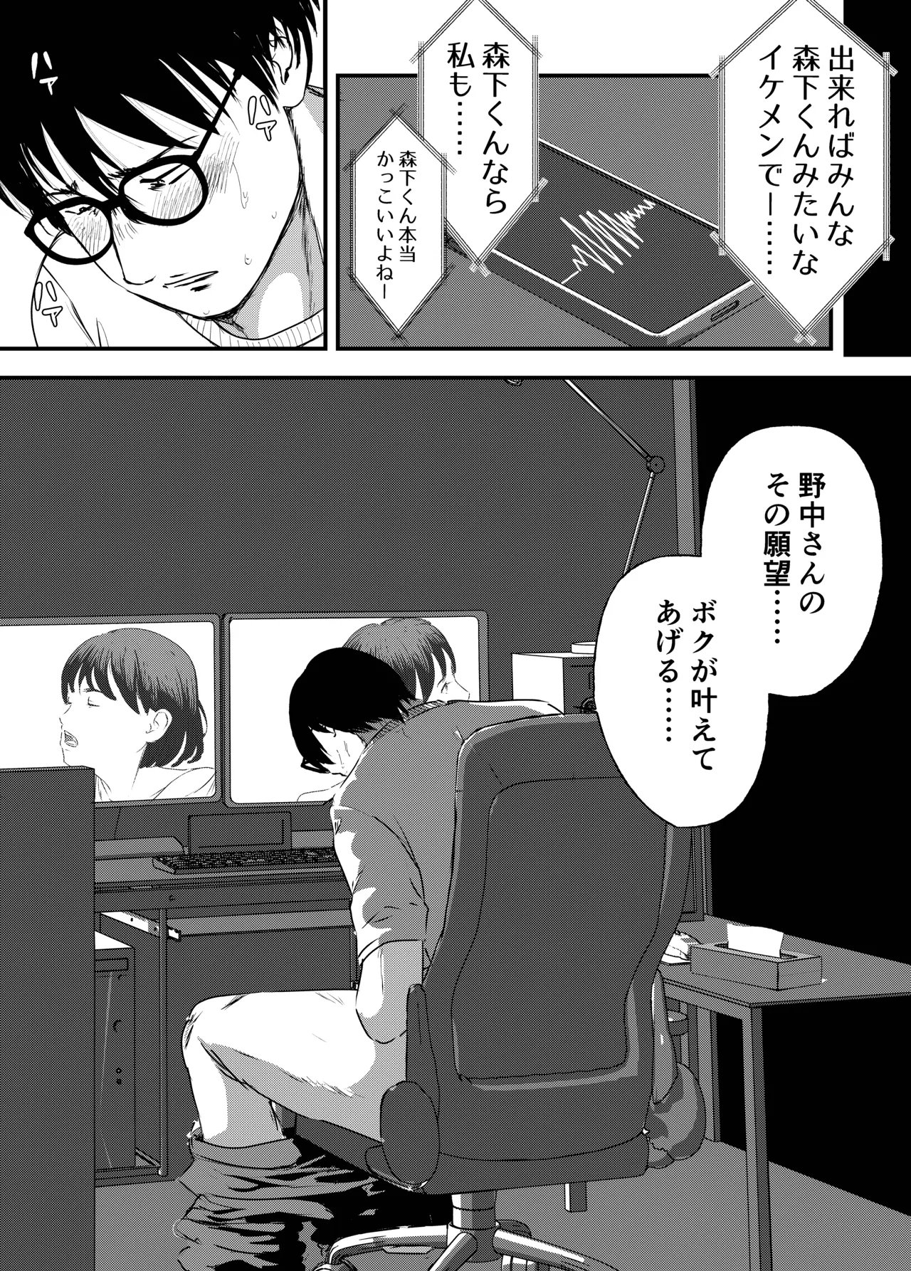 [Milky Arts] Nikushoku Joshi wa Hitori ja Tarinai! numero di immagine  6