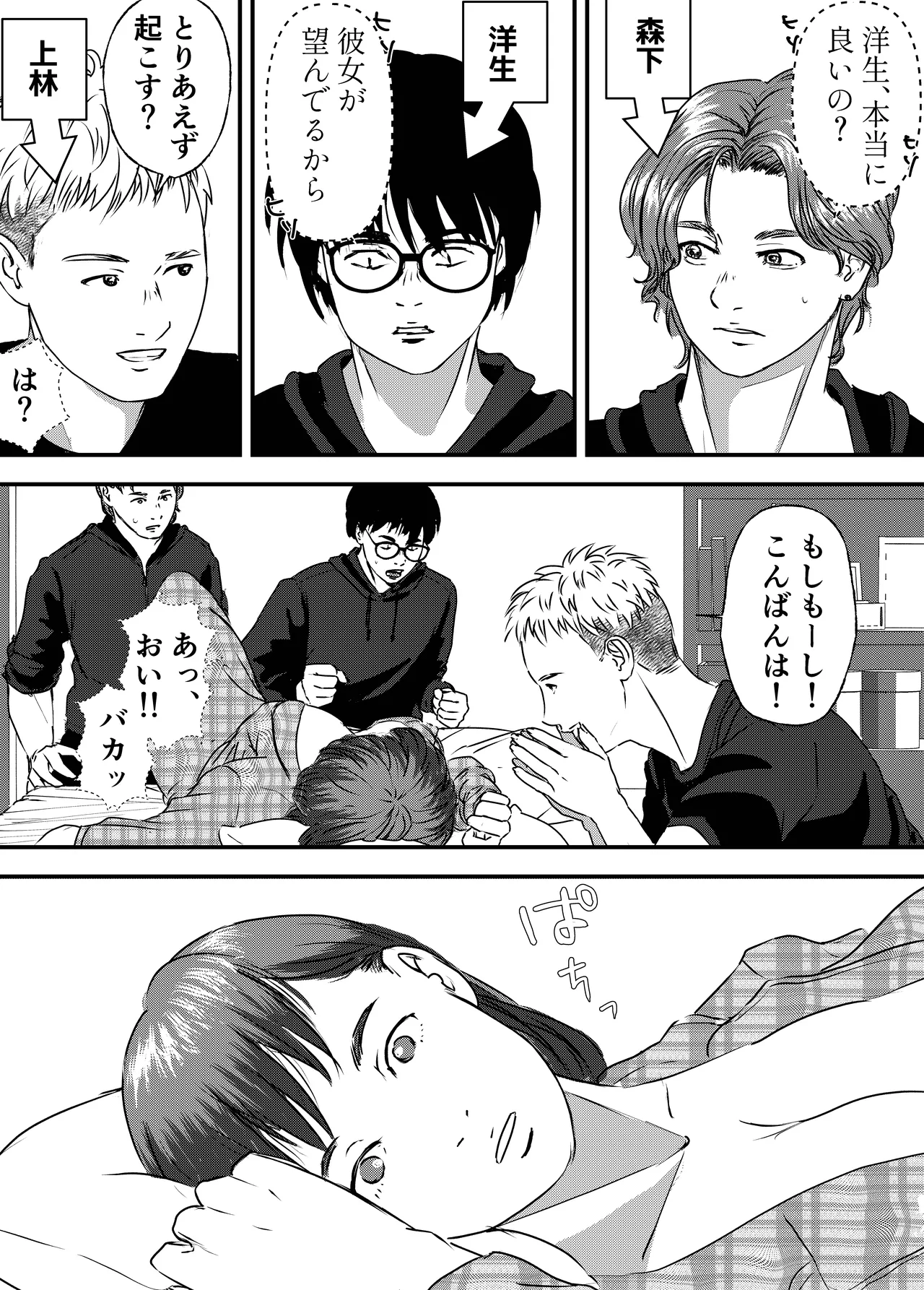 [Milky Arts] Nikushoku Joshi wa Hitori ja Tarinai! numero di immagine  9