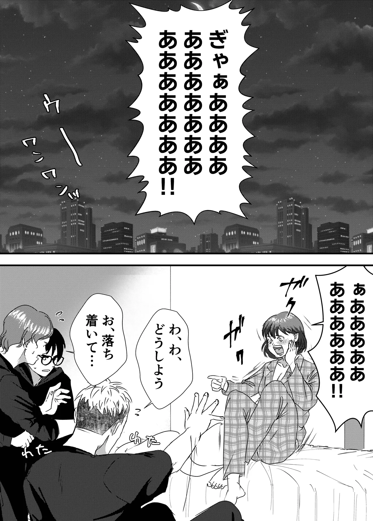 [Milky Arts] Nikushoku Joshi wa Hitori ja Tarinai! numero di immagine  11