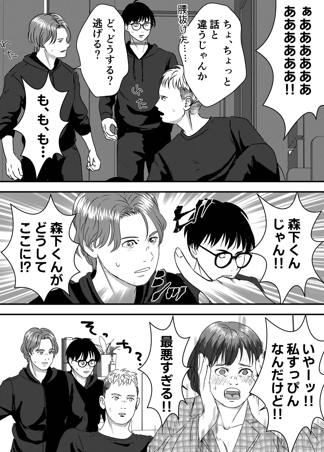 [Milky Arts] Nikushoku Joshi wa Hitori ja Tarinai! numero di immagine  12