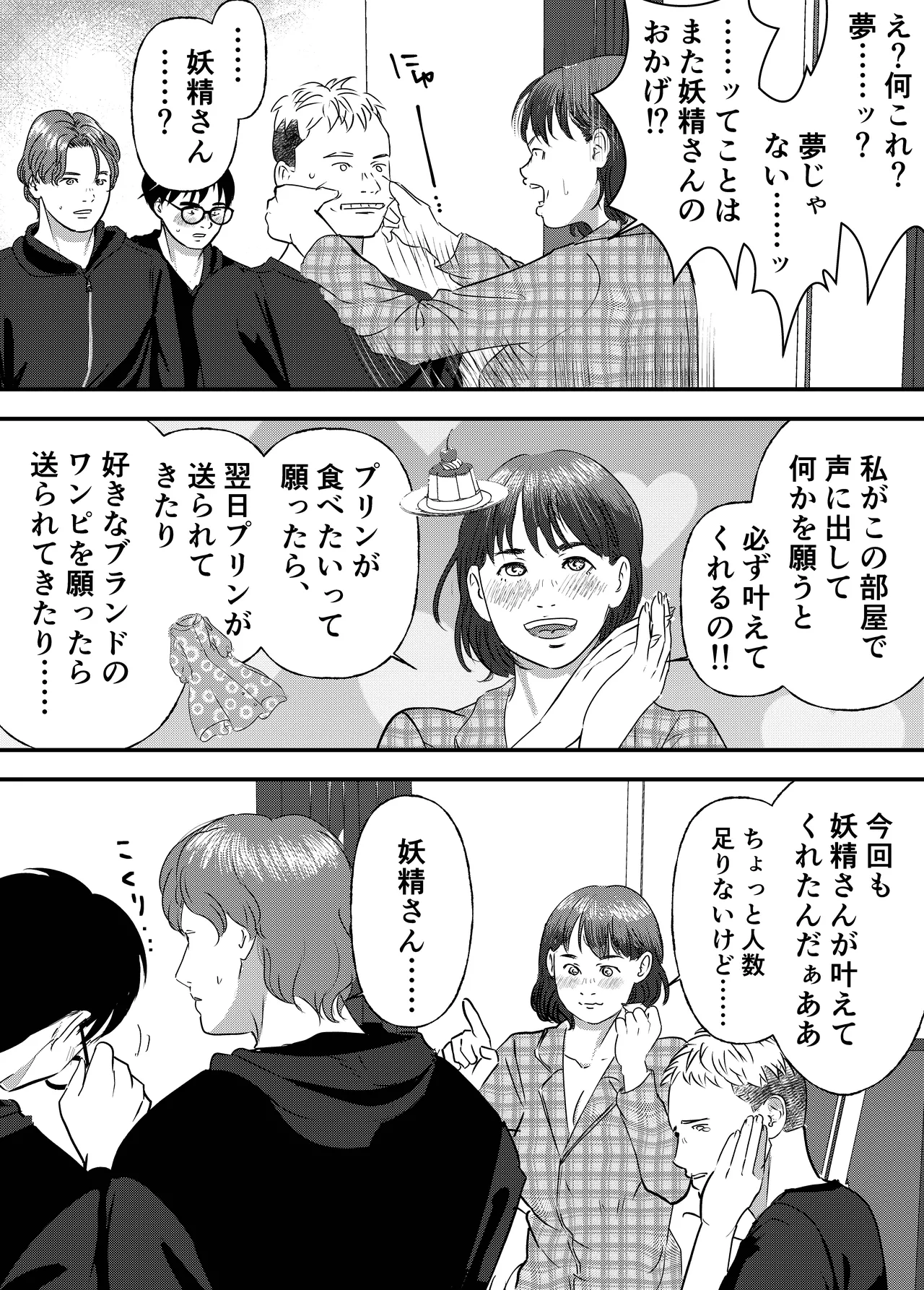 [Milky Arts] Nikushoku Joshi wa Hitori ja Tarinai! numero di immagine  13