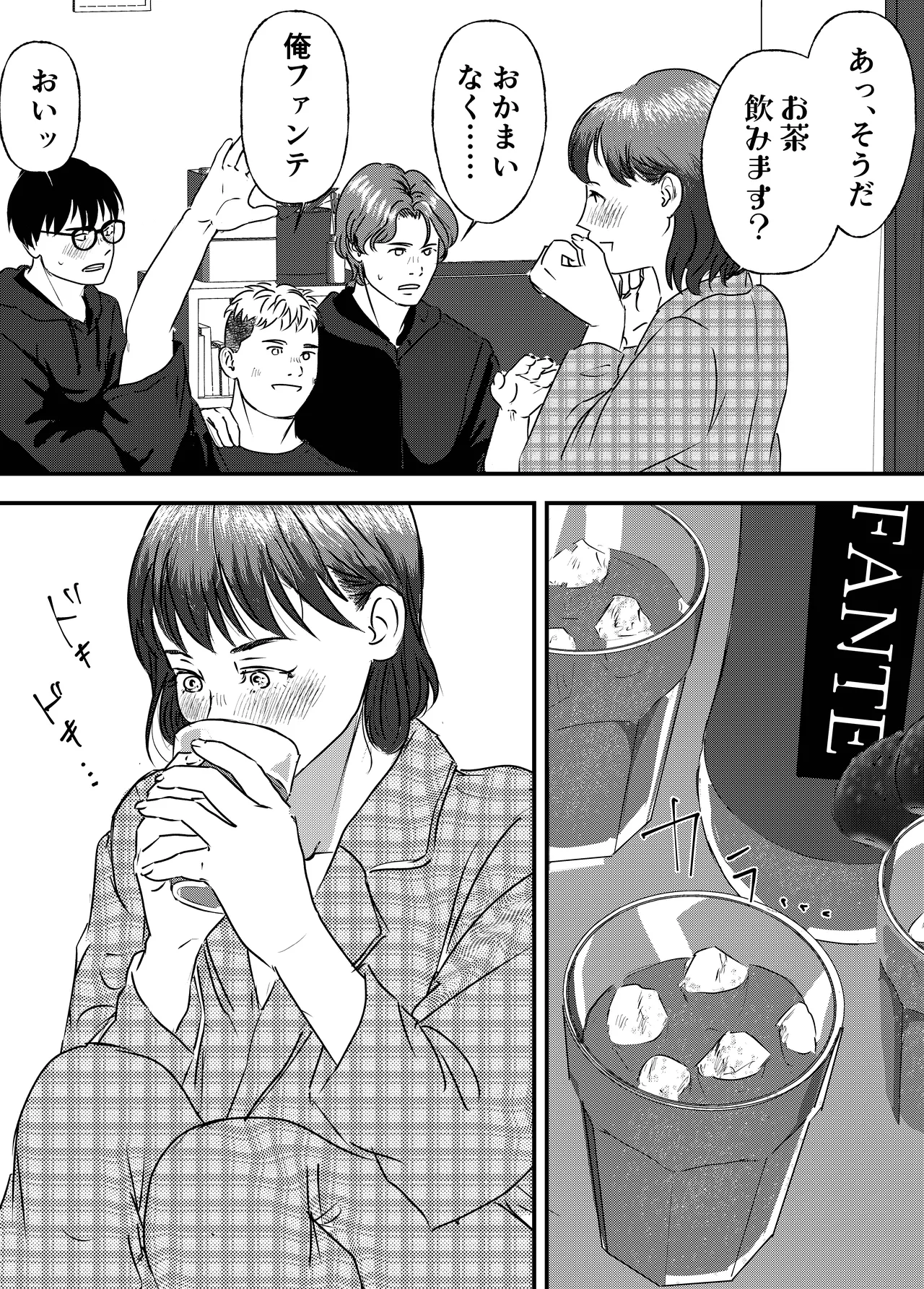 [Milky Arts] Nikushoku Joshi wa Hitori ja Tarinai! numero di immagine  14