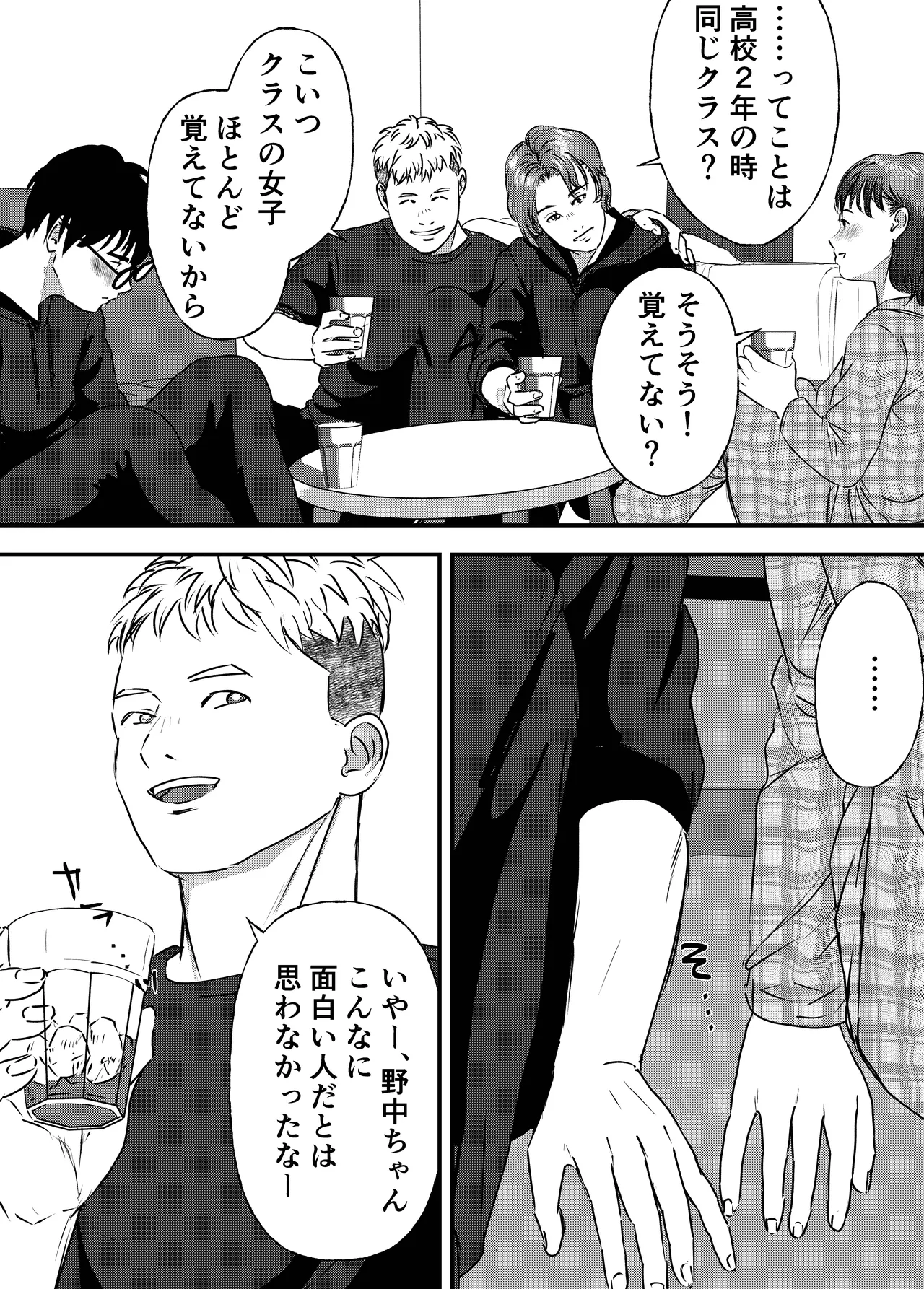 [Milky Arts] Nikushoku Joshi wa Hitori ja Tarinai! numero di immagine  15