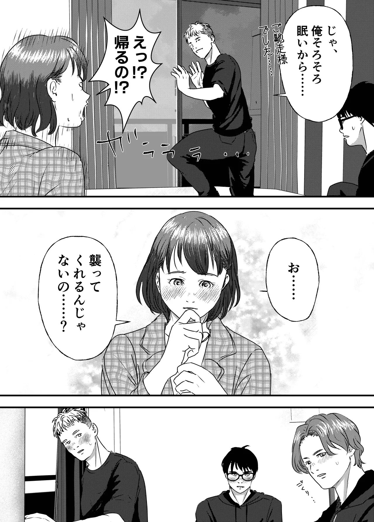 [Milky Arts] Nikushoku Joshi wa Hitori ja Tarinai! numero di immagine  16