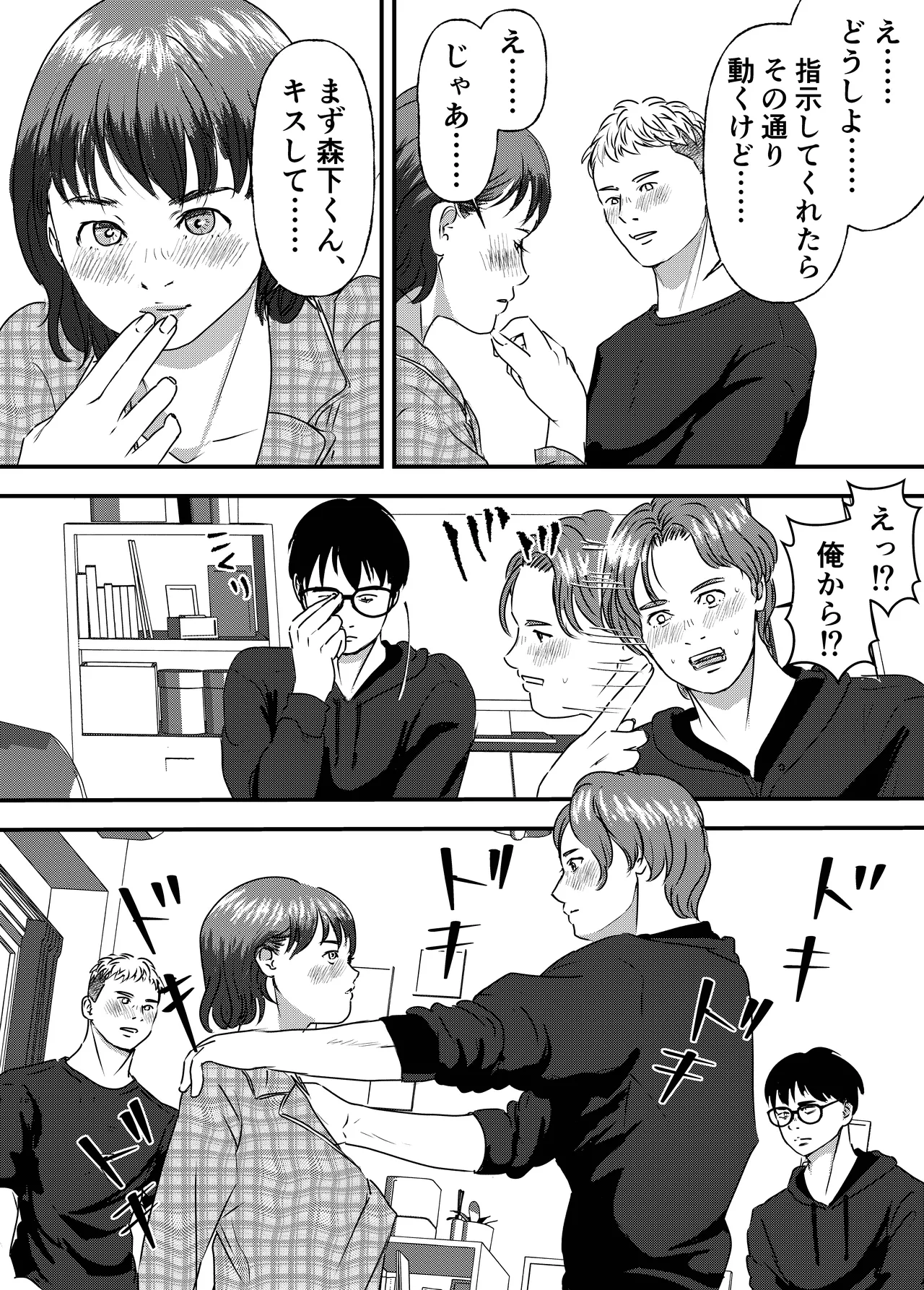 [Milky Arts] Nikushoku Joshi wa Hitori ja Tarinai! numero di immagine  17