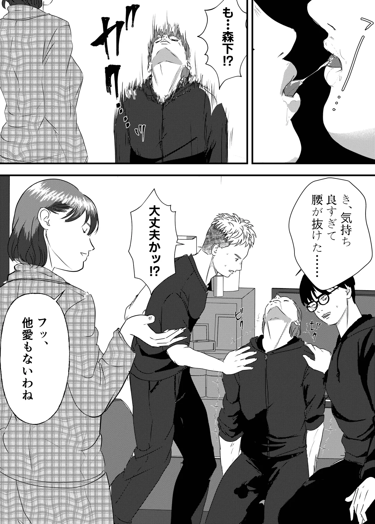 [Milky Arts] Nikushoku Joshi wa Hitori ja Tarinai! numero di immagine  19