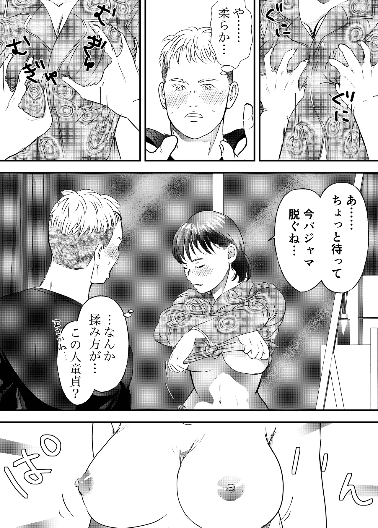 [Milky Arts] Nikushoku Joshi wa Hitori ja Tarinai! numero di immagine  21