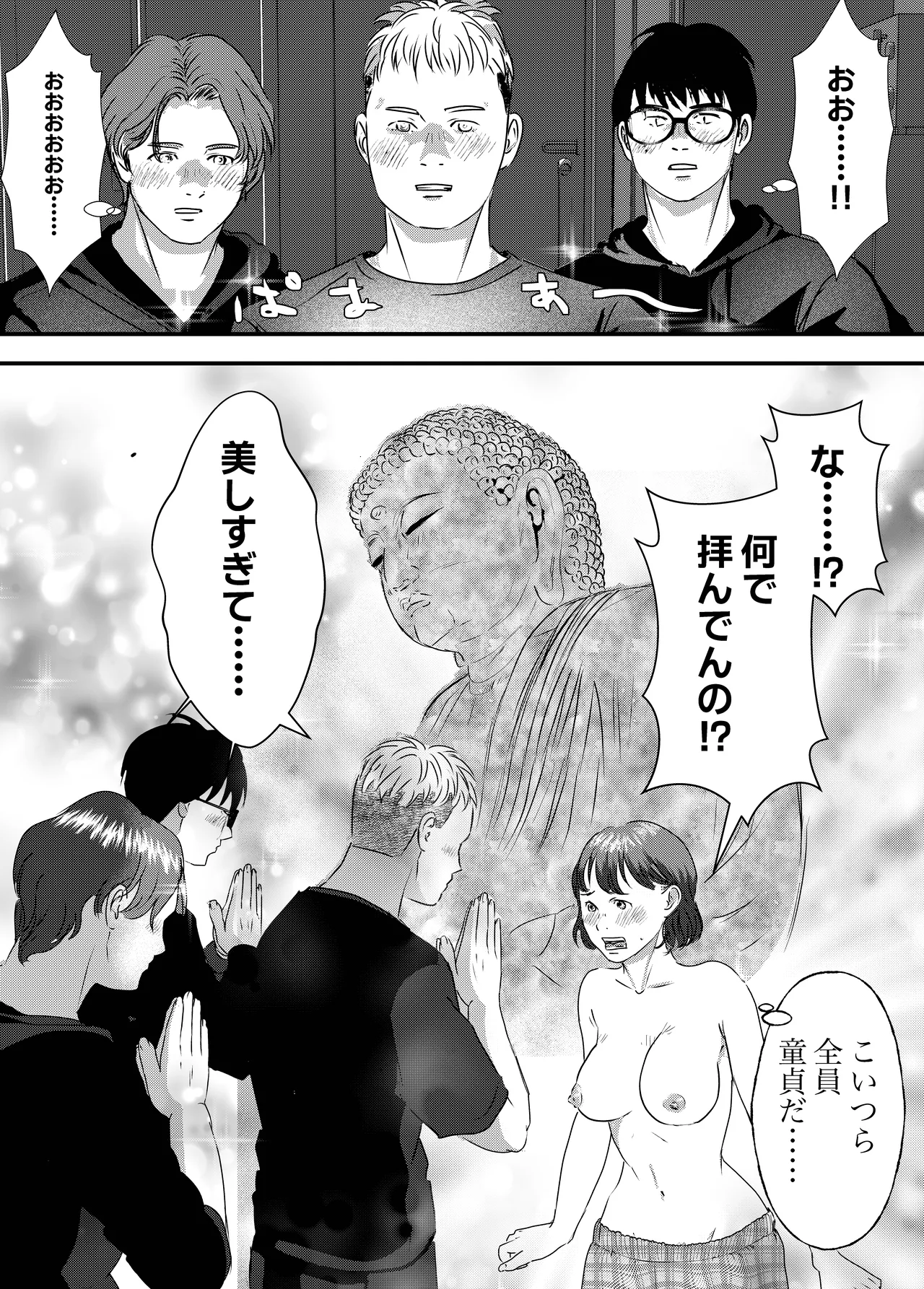 [Milky Arts] Nikushoku Joshi wa Hitori ja Tarinai! numero di immagine  22