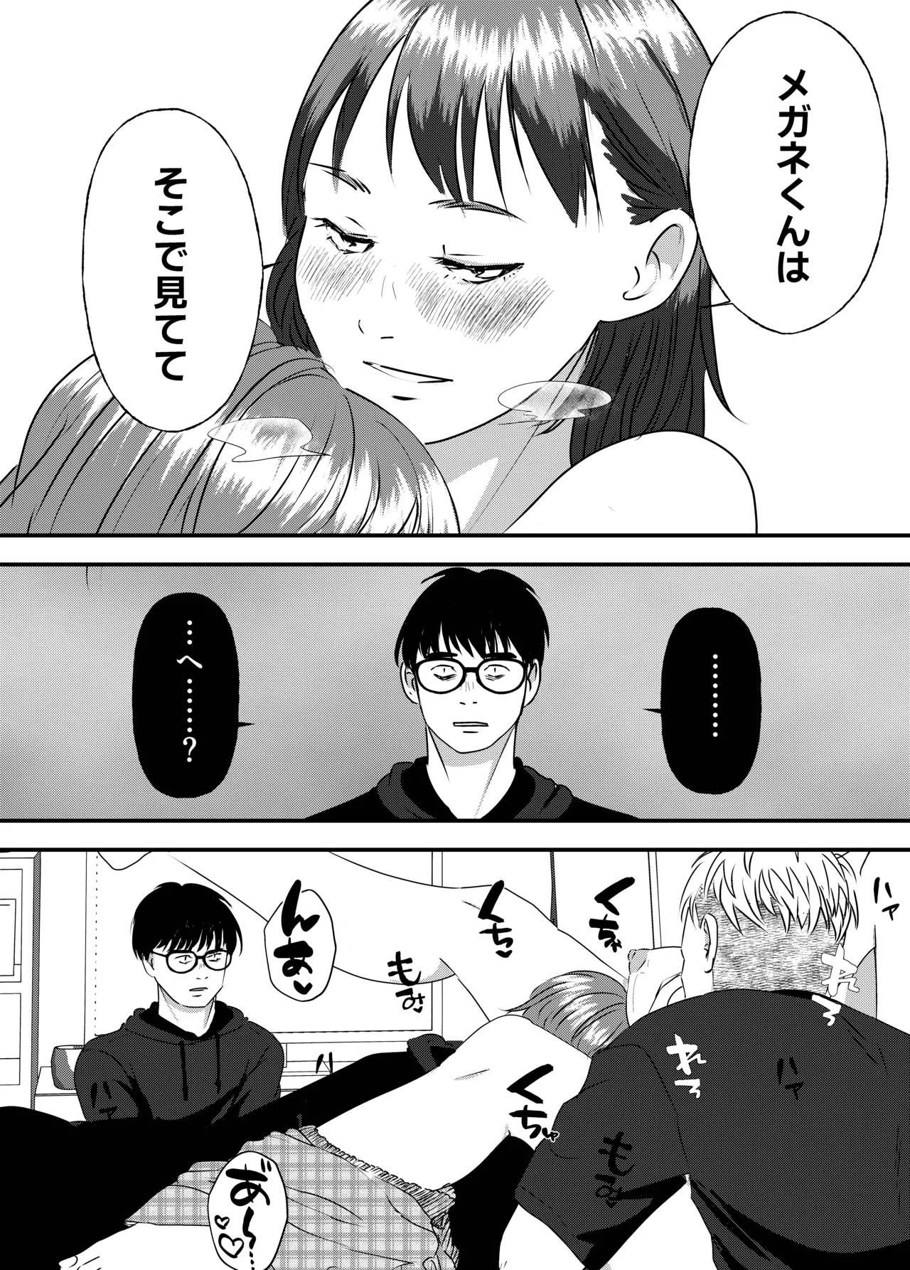 [Milky Arts] Nikushoku Joshi wa Hitori ja Tarinai! numero di immagine  25