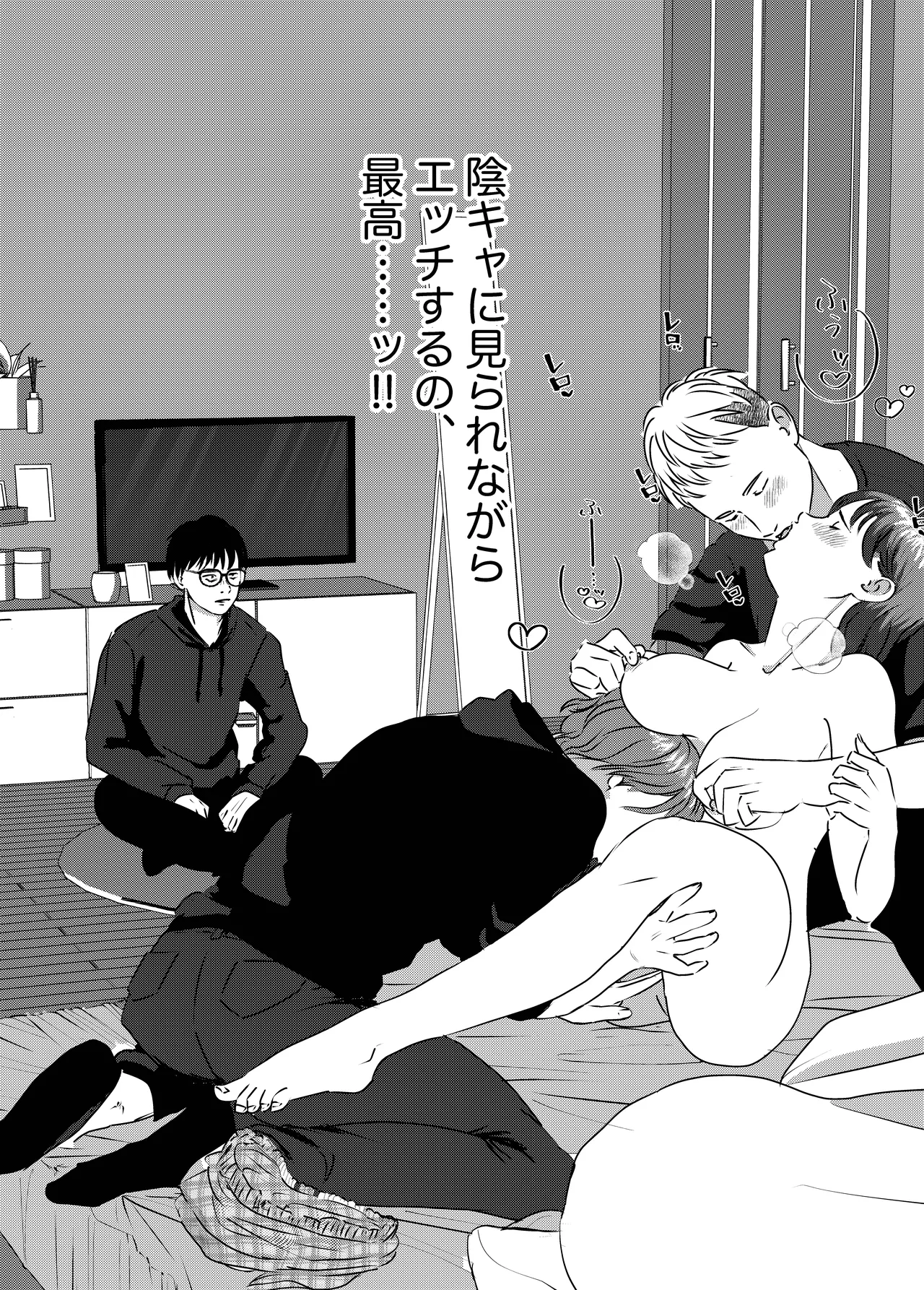 [Milky Arts] Nikushoku Joshi wa Hitori ja Tarinai! numero di immagine  26