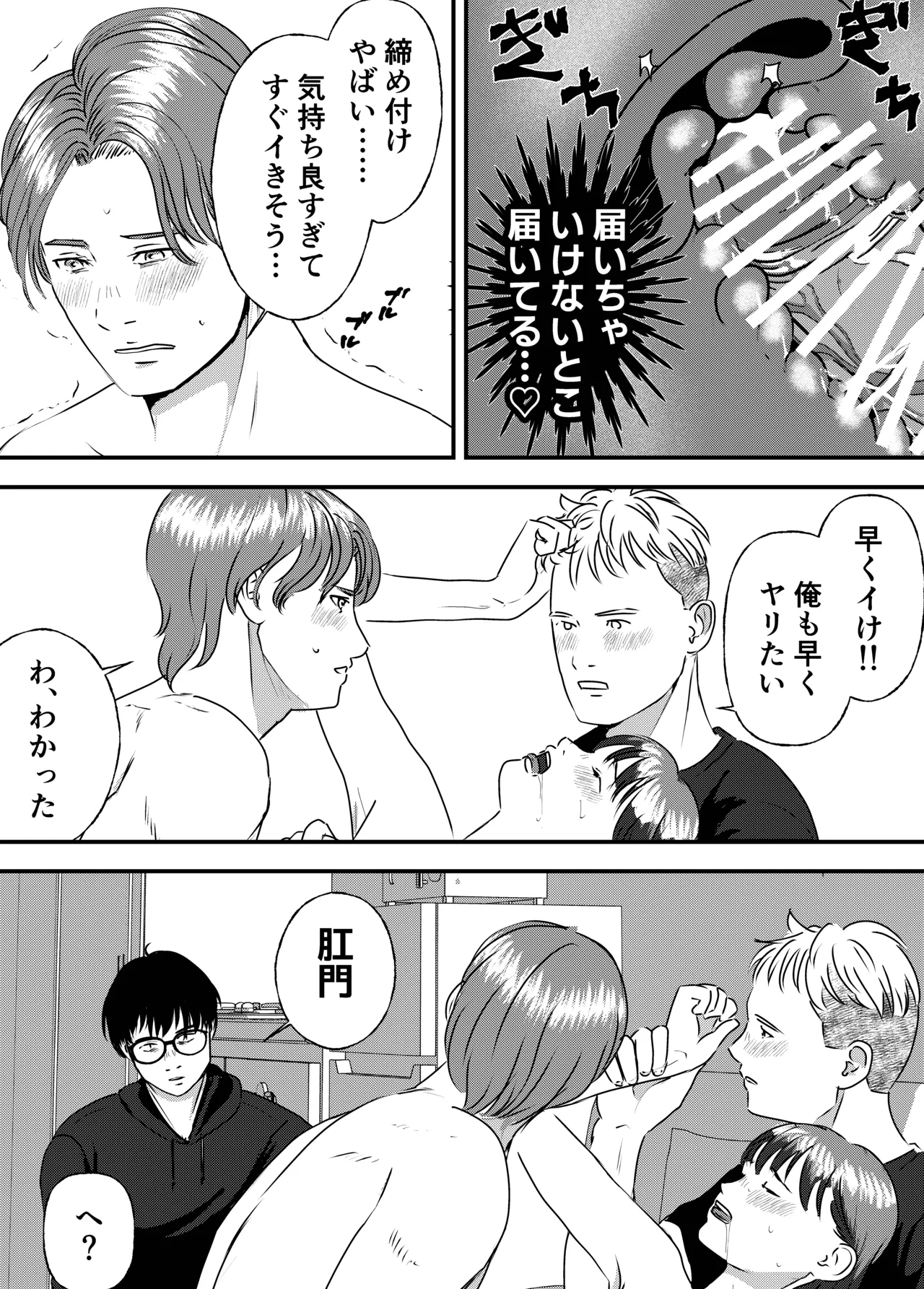 [Milky Arts] Nikushoku Joshi wa Hitori ja Tarinai! numero di immagine  30