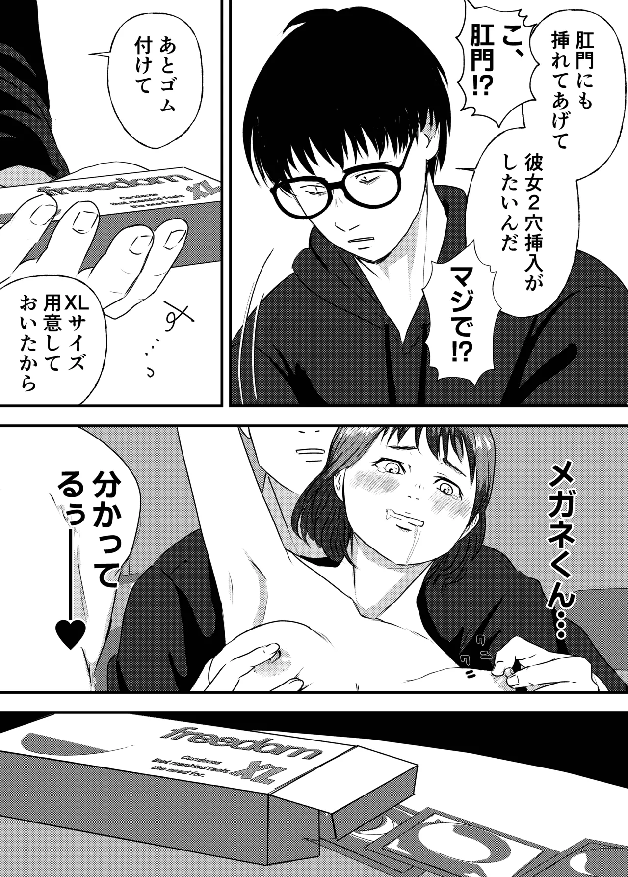 [Milky Arts] Nikushoku Joshi wa Hitori ja Tarinai! numero di immagine  31