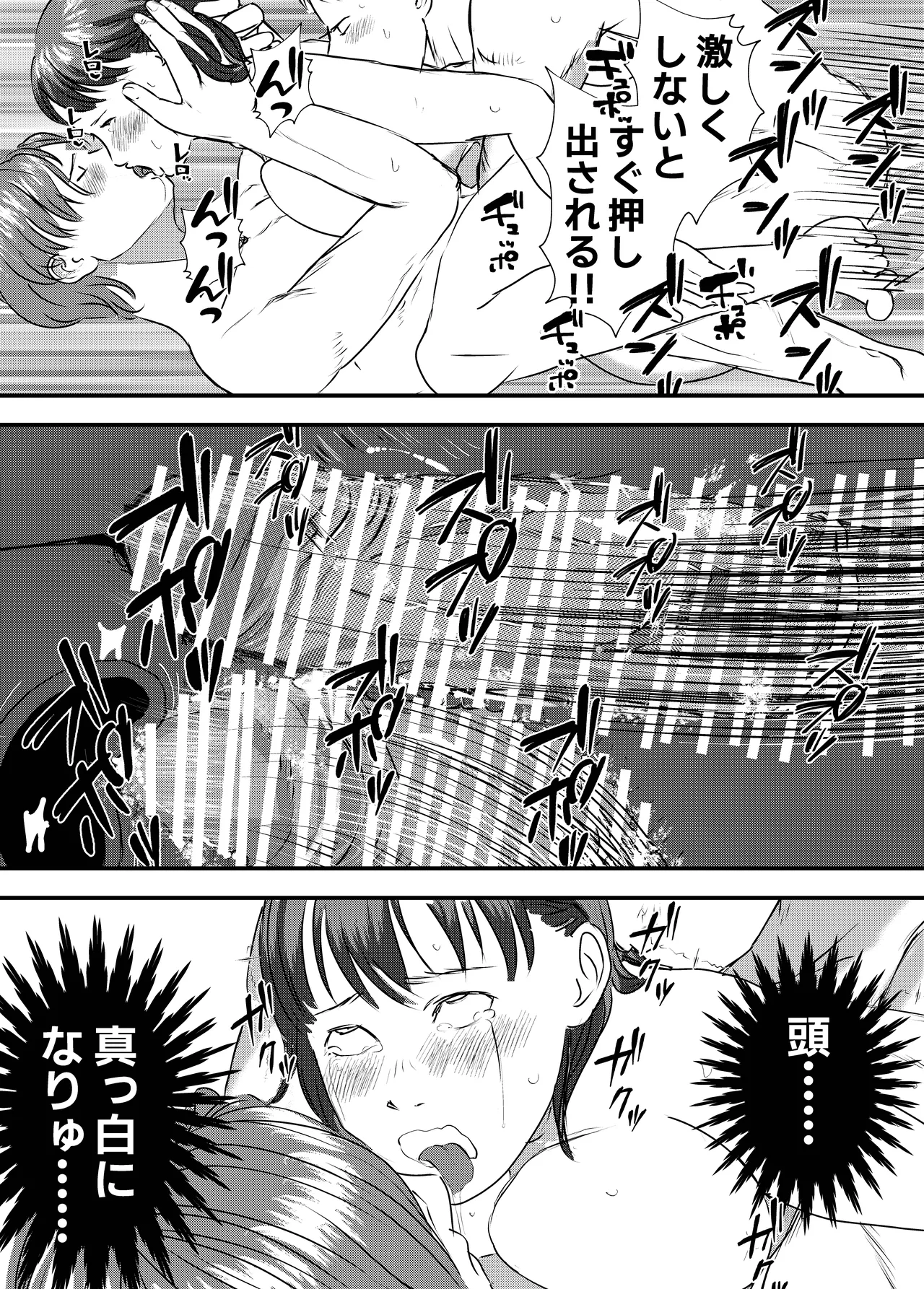 [Milky Arts] Nikushoku Joshi wa Hitori ja Tarinai! numero di immagine  36