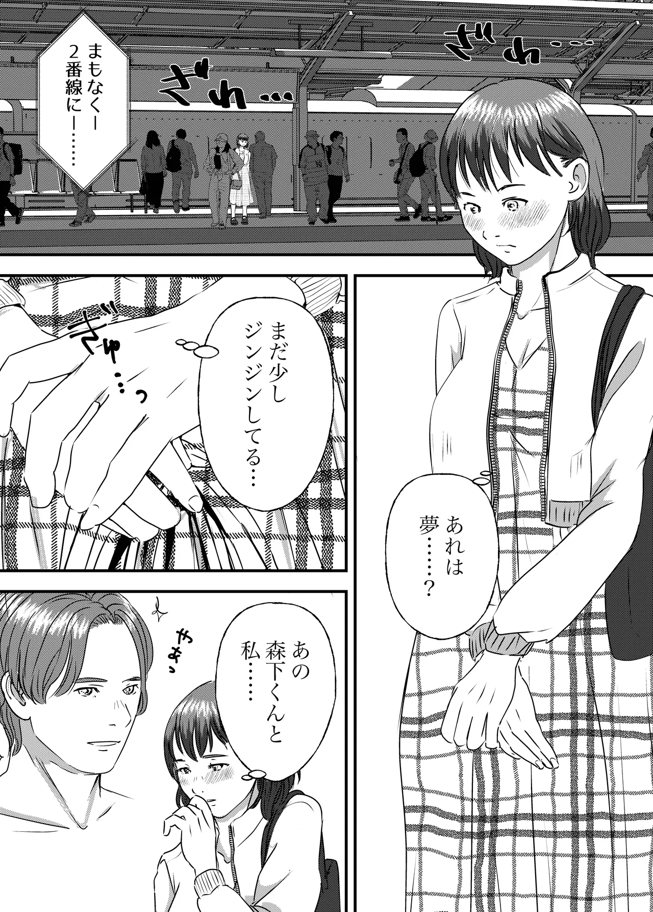 [Milky Arts] Nikushoku Joshi wa Hitori ja Tarinai! numero di immagine  39