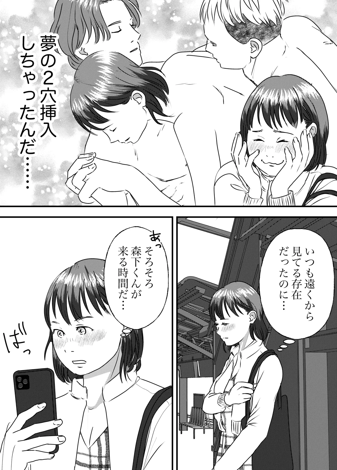 [Milky Arts] Nikushoku Joshi wa Hitori ja Tarinai! numero di immagine  40