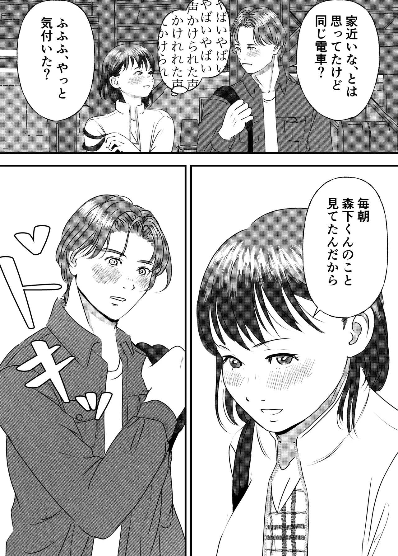 [Milky Arts] Nikushoku Joshi wa Hitori ja Tarinai! numero di immagine  42