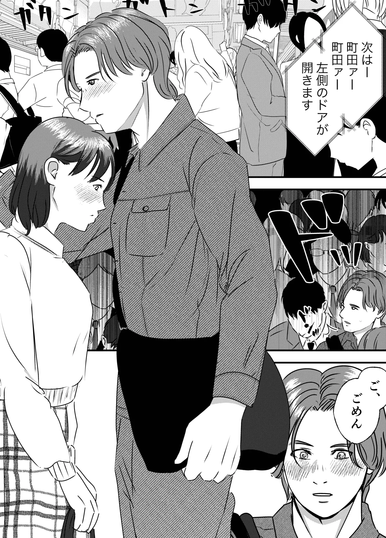 [Milky Arts] Nikushoku Joshi wa Hitori ja Tarinai! numero di immagine  43