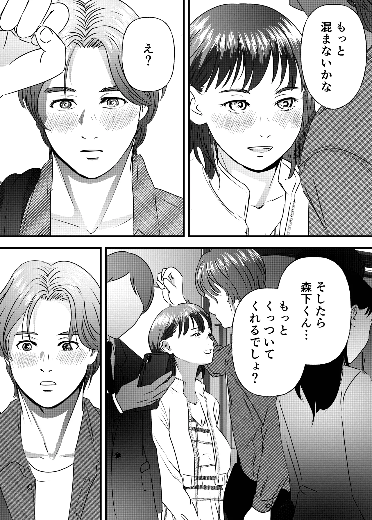 [Milky Arts] Nikushoku Joshi wa Hitori ja Tarinai! numero di immagine  44