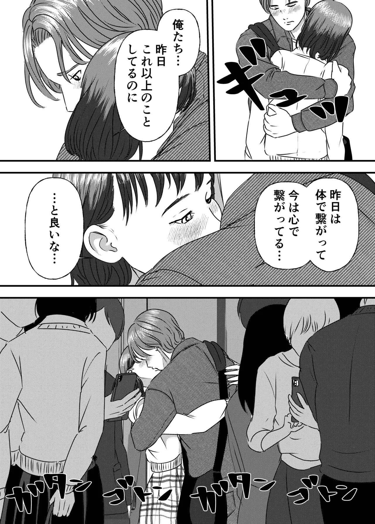 [Milky Arts] Nikushoku Joshi wa Hitori ja Tarinai! numero di immagine  45