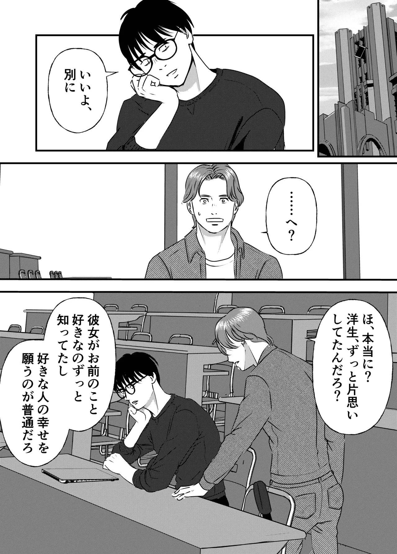 [Milky Arts] Nikushoku Joshi wa Hitori ja Tarinai! numero di immagine  46