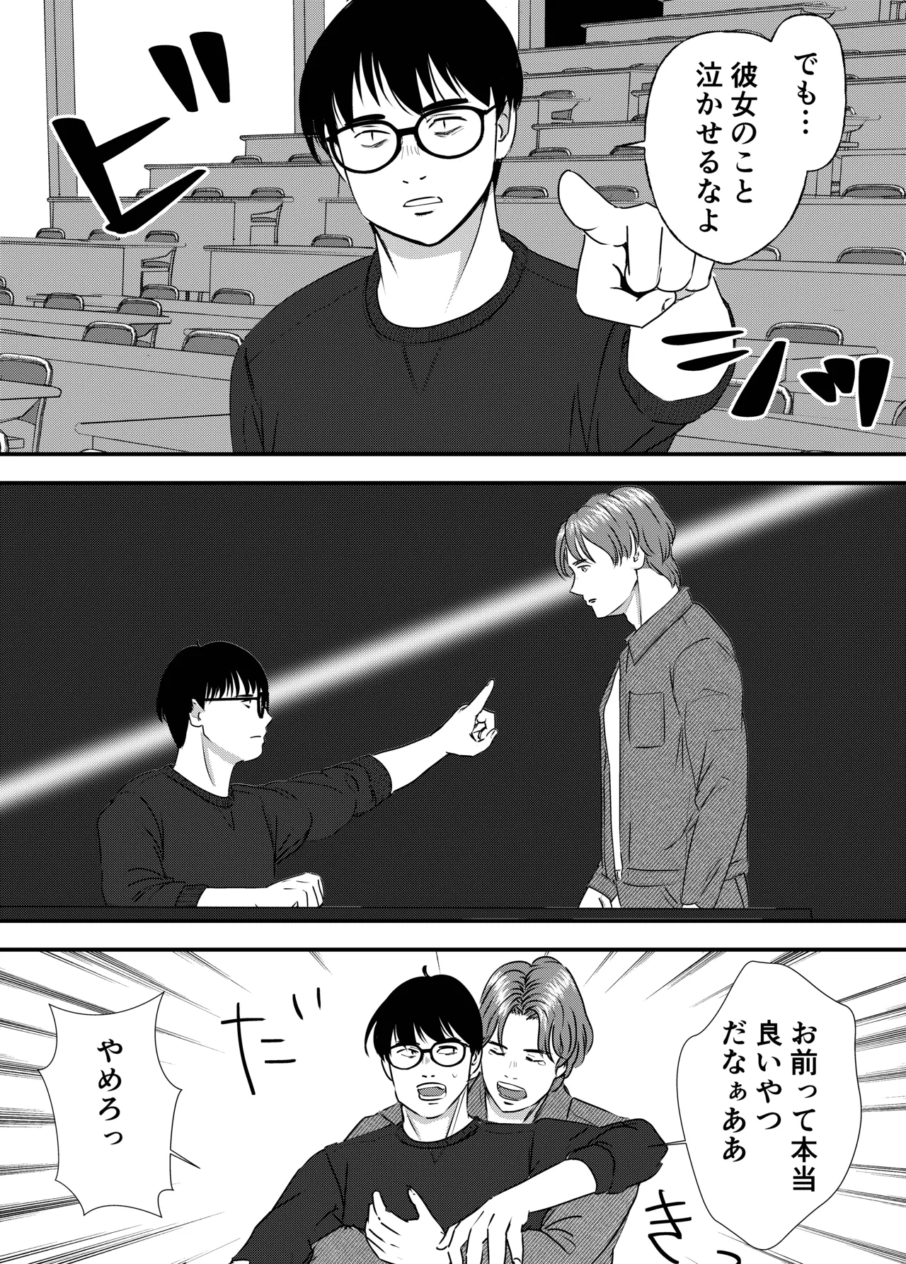 [Milky Arts] Nikushoku Joshi wa Hitori ja Tarinai! numero di immagine  47