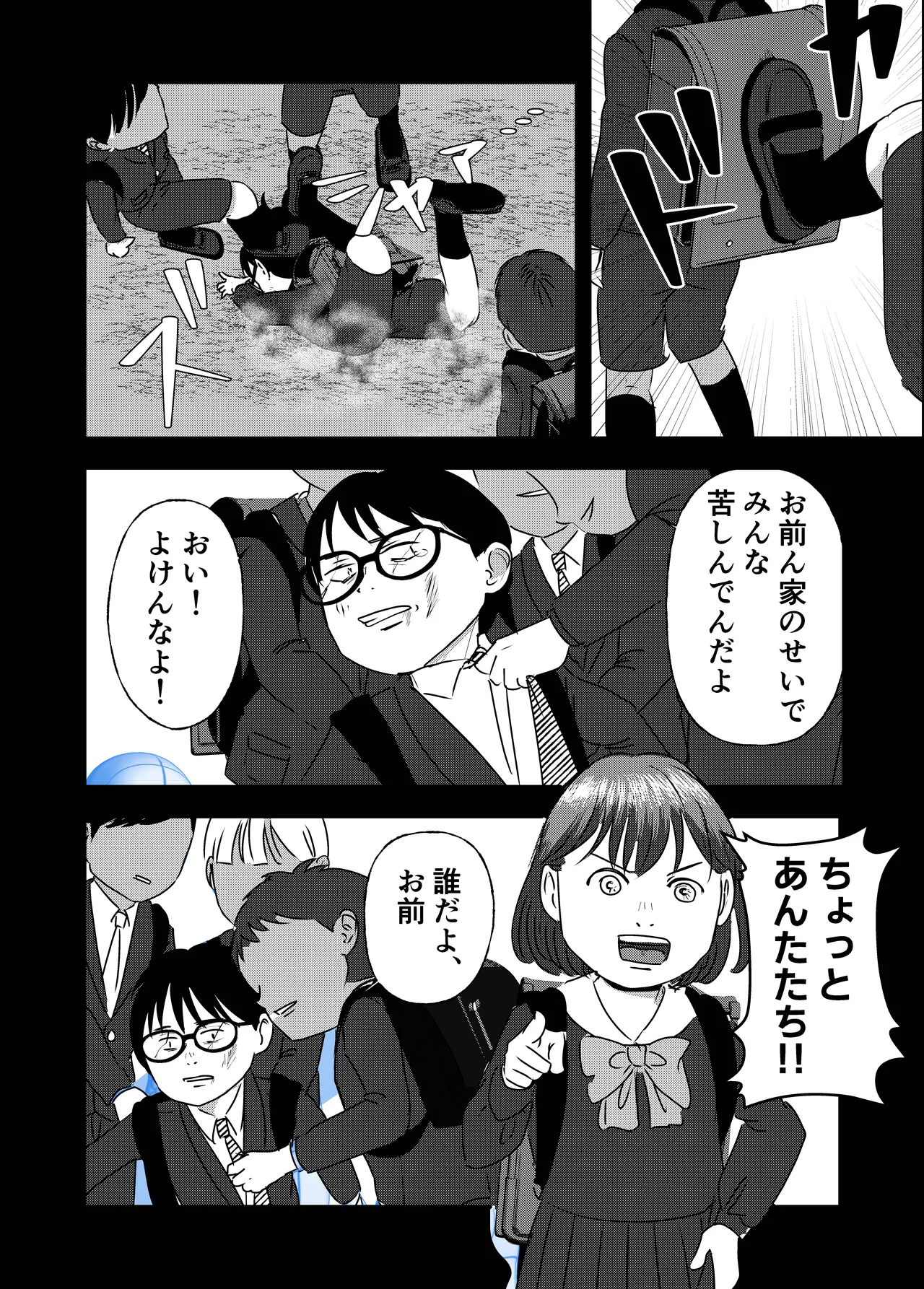 [Milky Arts] Nikushoku Joshi wa Hitori ja Tarinai! numero di immagine  51