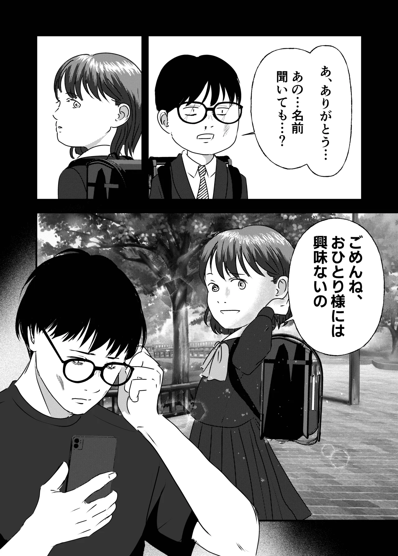 [Milky Arts] Nikushoku Joshi wa Hitori ja Tarinai! numero di immagine  53