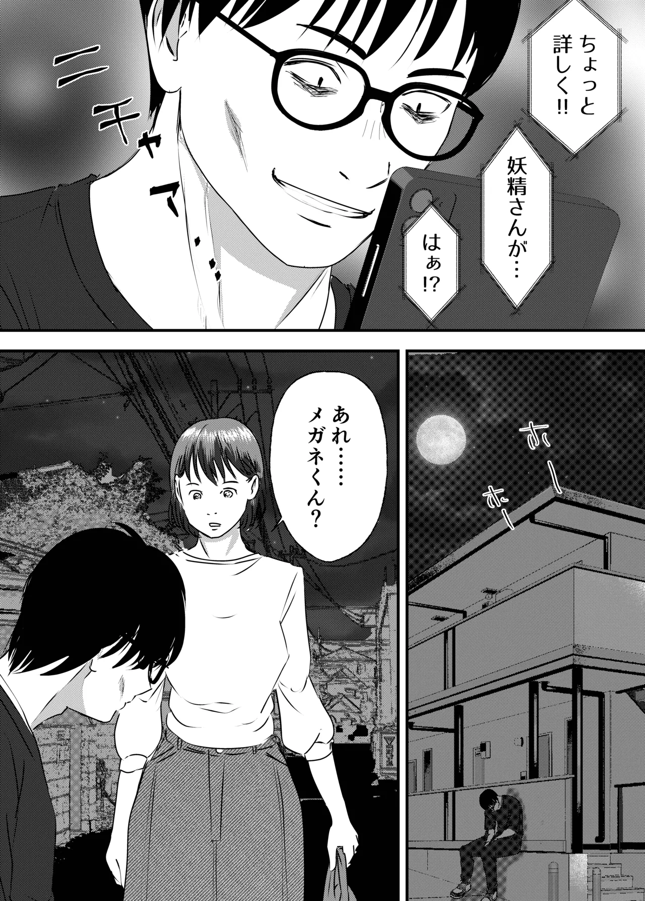 [Milky Arts] Nikushoku Joshi wa Hitori ja Tarinai! numero di immagine  55