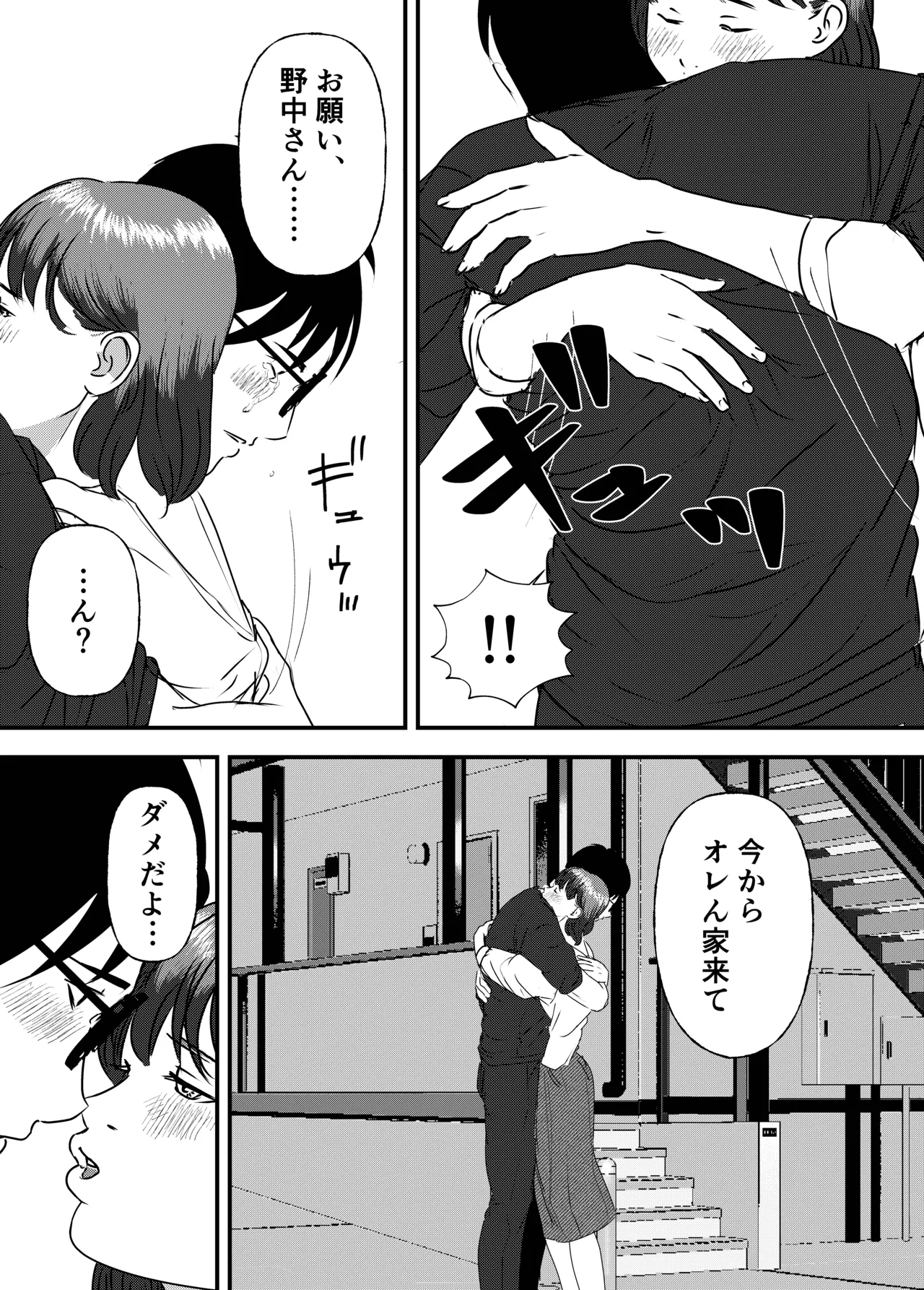 [Milky Arts] Nikushoku Joshi wa Hitori ja Tarinai! numero di immagine  57