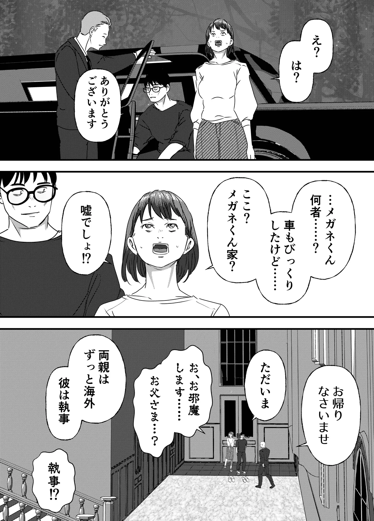 [Milky Arts] Nikushoku Joshi wa Hitori ja Tarinai! numero di immagine  59