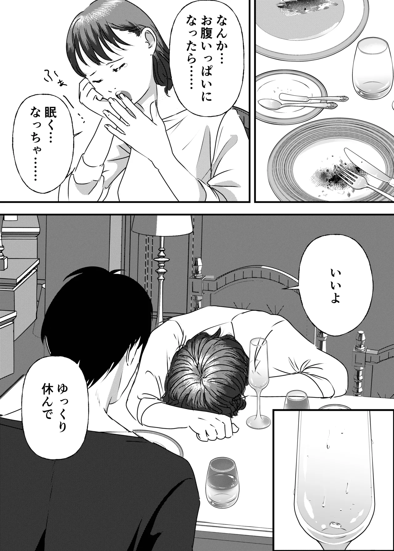 [Milky Arts] Nikushoku Joshi wa Hitori ja Tarinai! numero di immagine  61