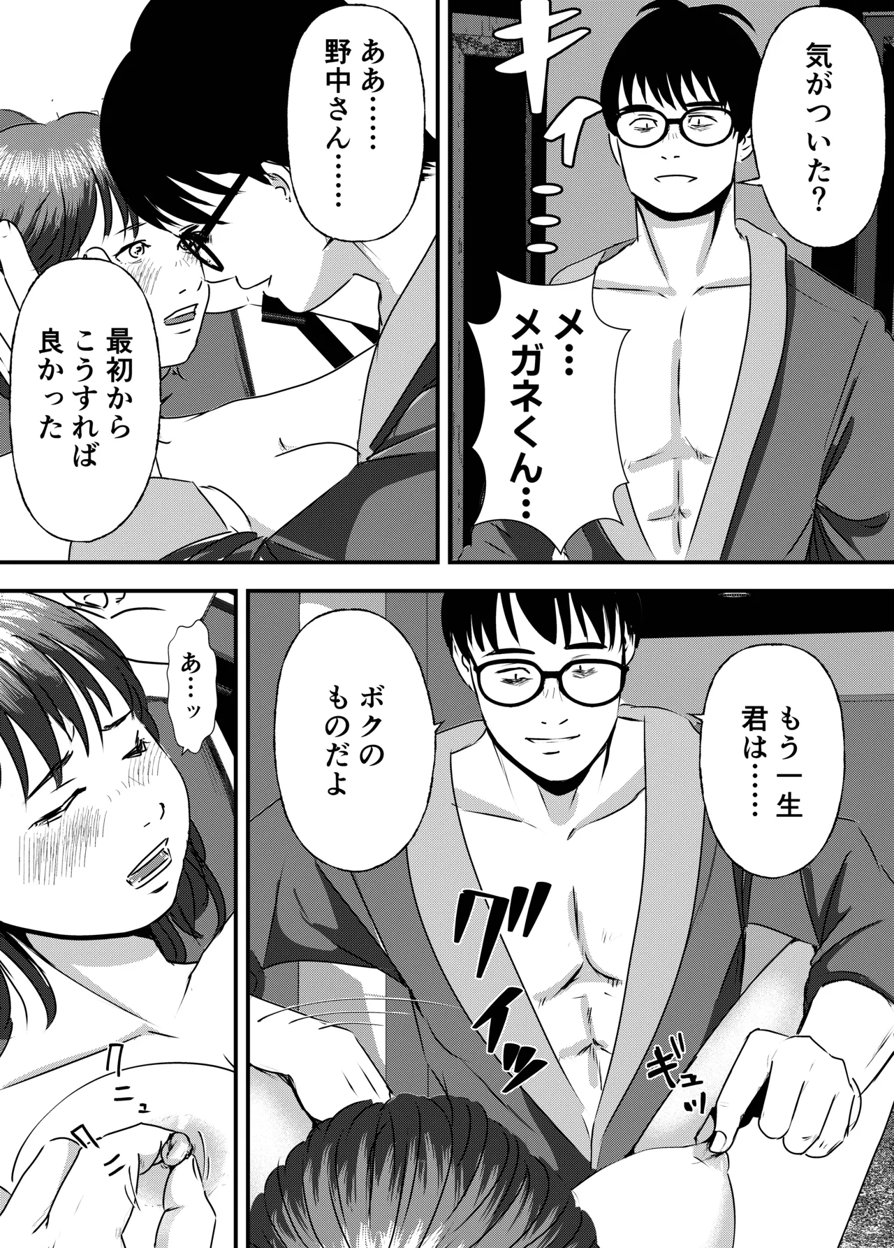 [Milky Arts] Nikushoku Joshi wa Hitori ja Tarinai! numero di immagine  63