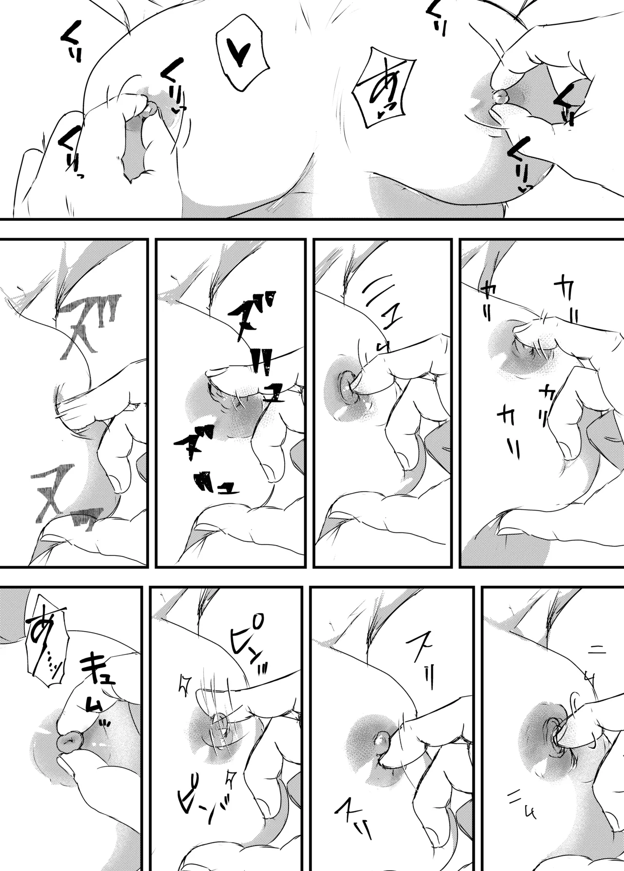 [Milky Arts] Nikushoku Joshi wa Hitori ja Tarinai! numero di immagine  64