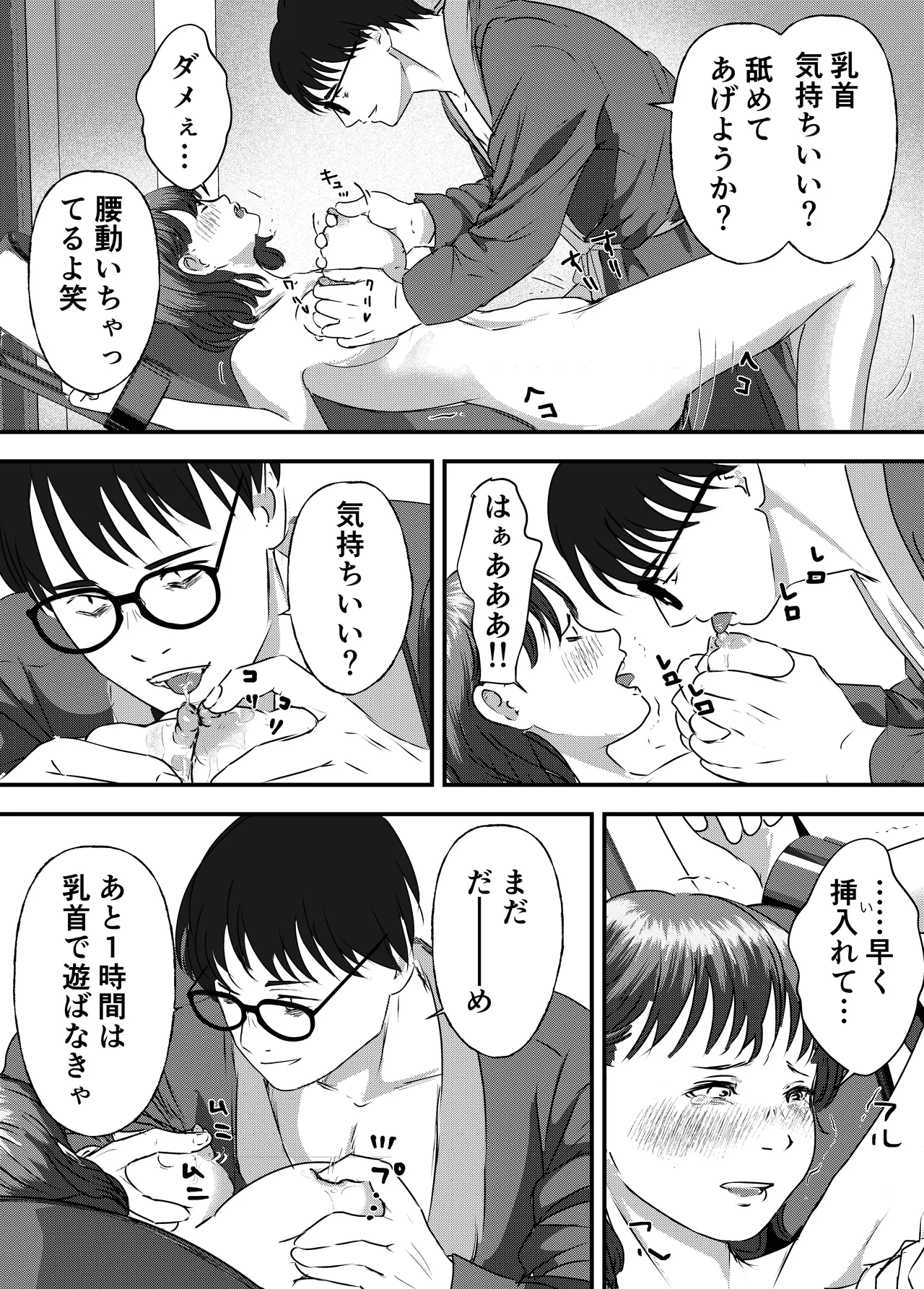 [Milky Arts] Nikushoku Joshi wa Hitori ja Tarinai! numero di immagine  65